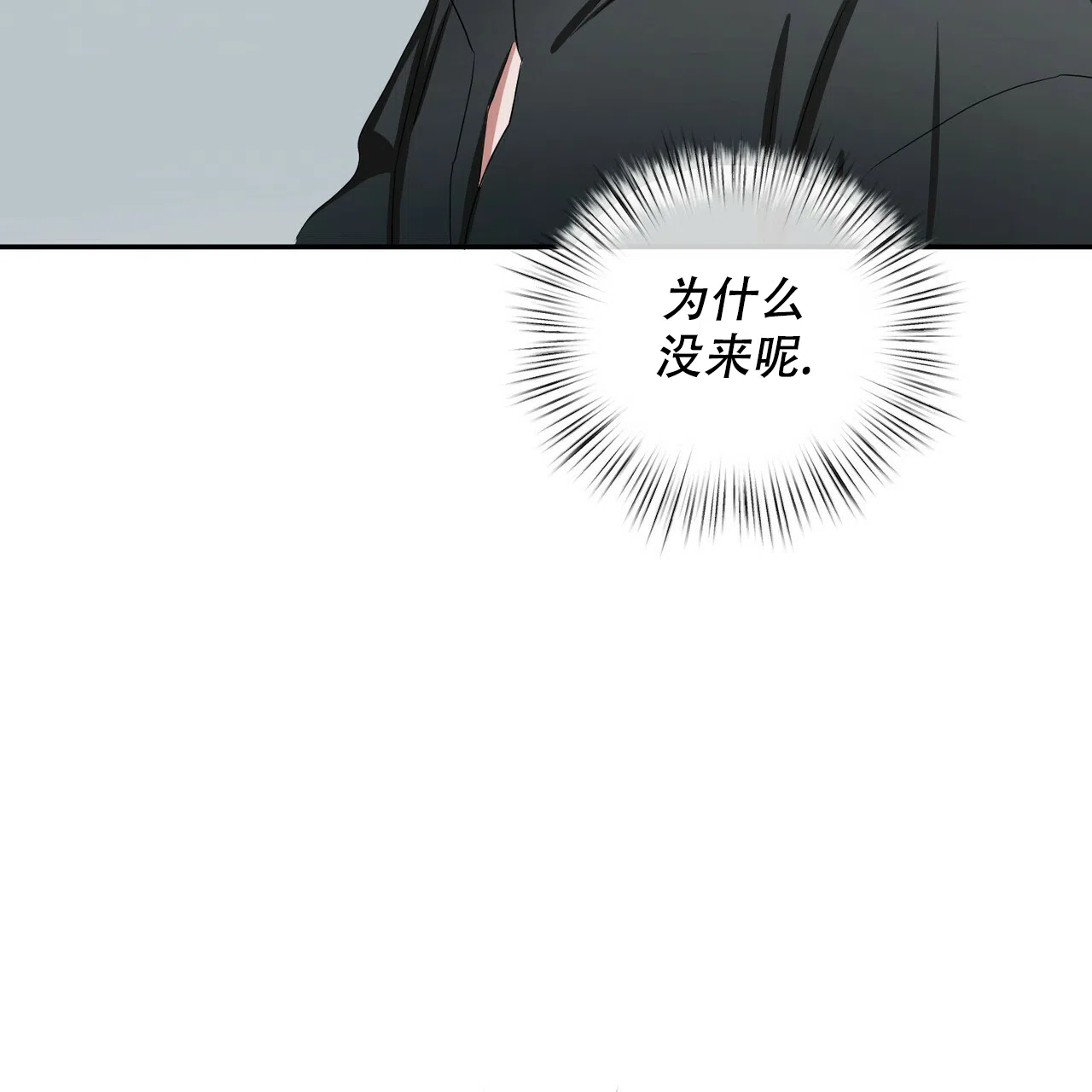 《女孩的完美时间》第12话 第13页