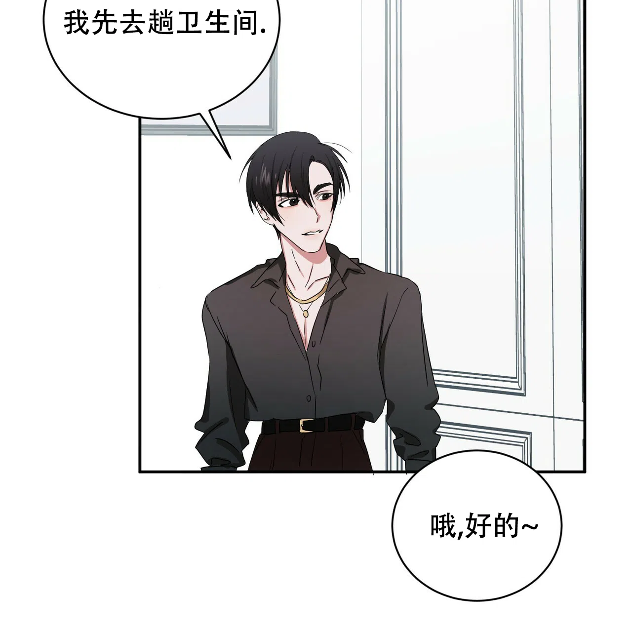 《女孩的完美时间》第12话 第10页