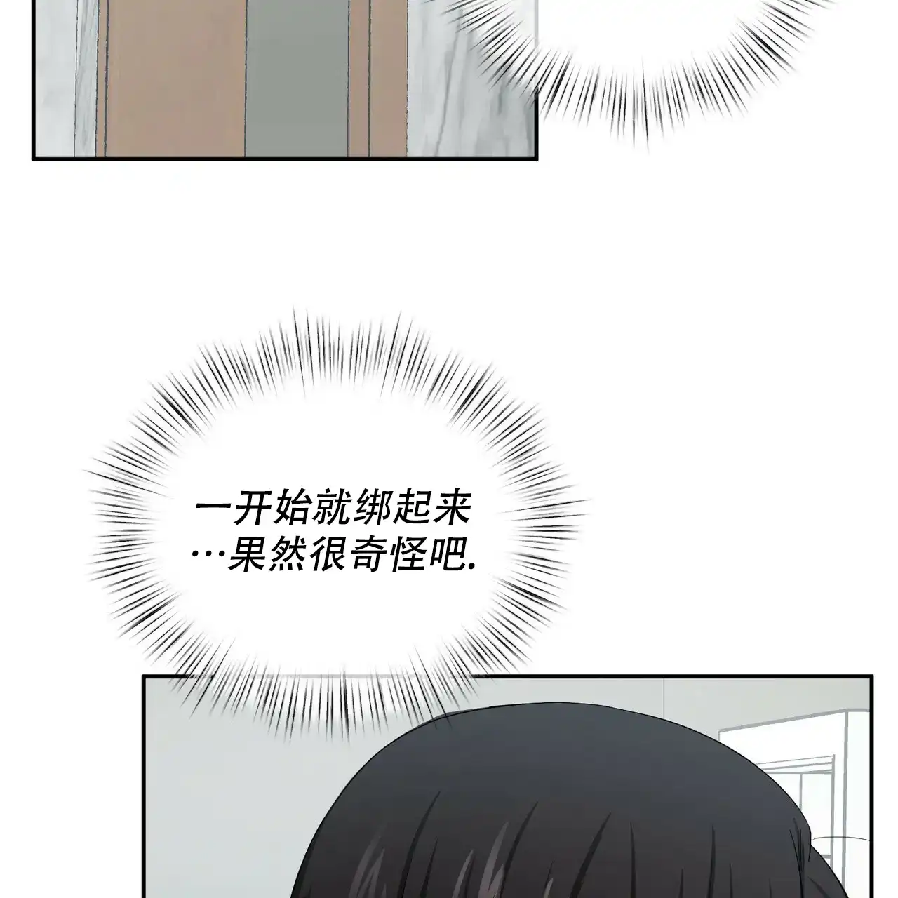 《女孩的完美时间》第12话 第23页