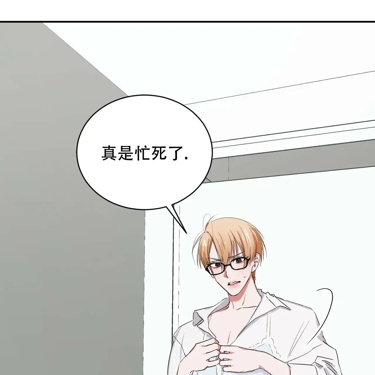 《女孩的完美时间》第12话 第19页
