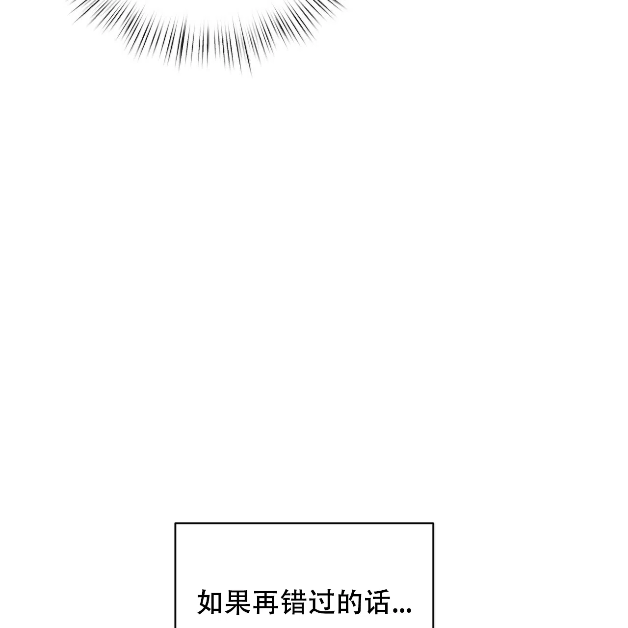 《女孩的完美时间》第12话 第29页