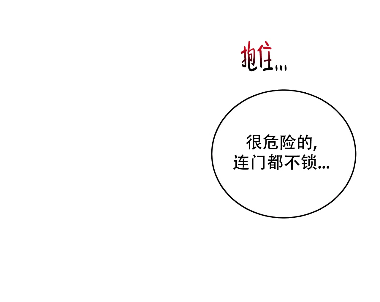《女孩的完美时间》第13话 第49页