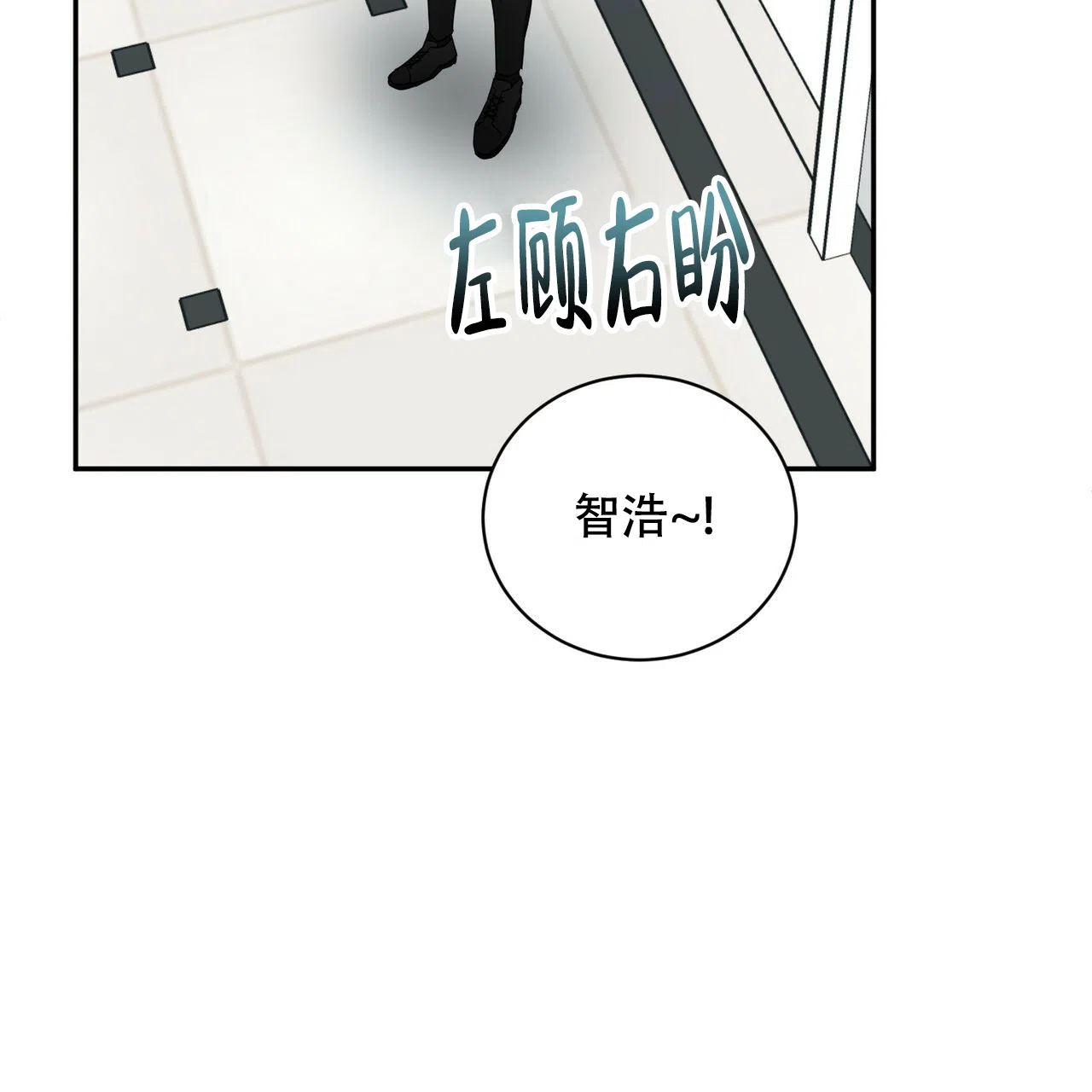 《女孩的完美时间》第13话 第15页