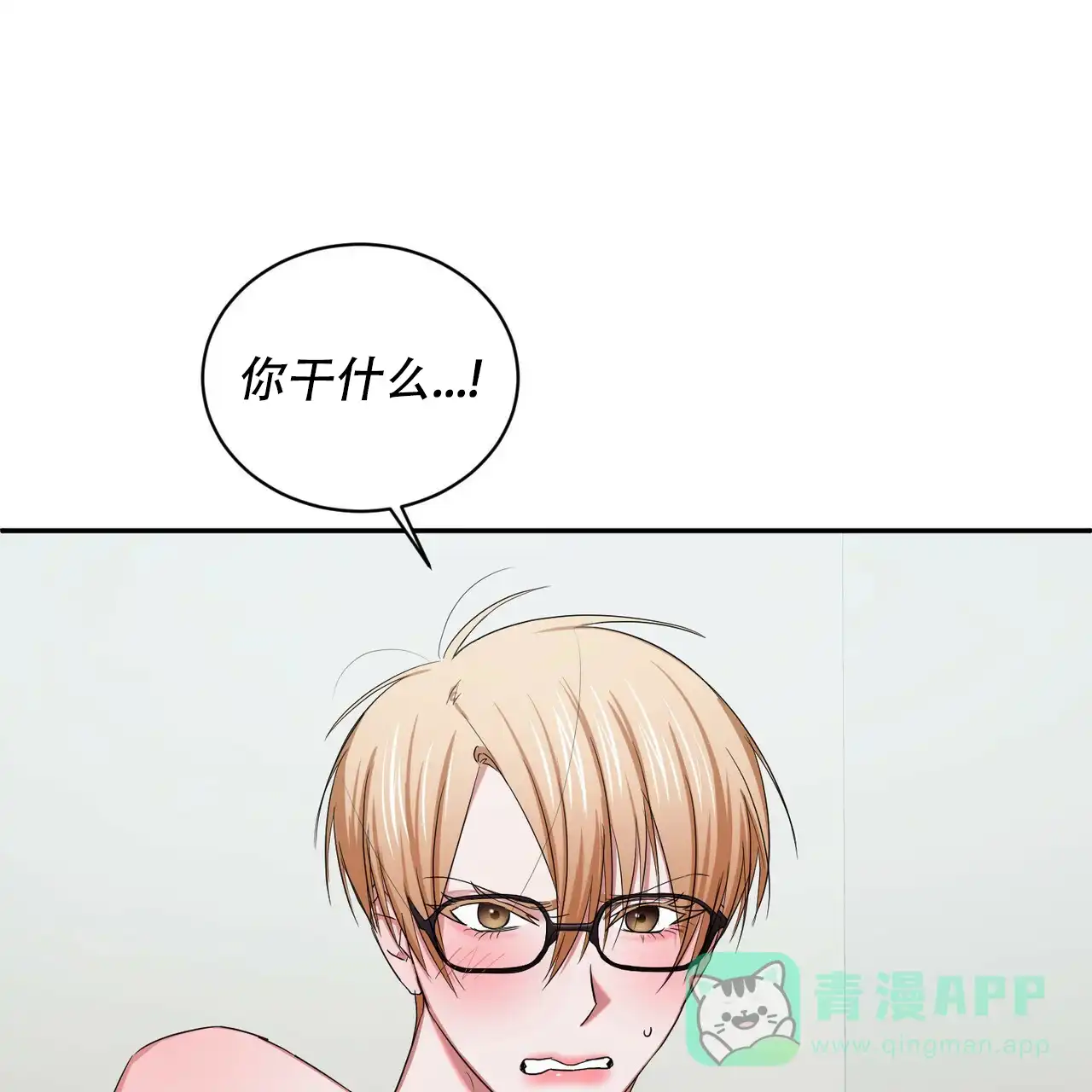 《女孩的完美时间》第13话 第16页