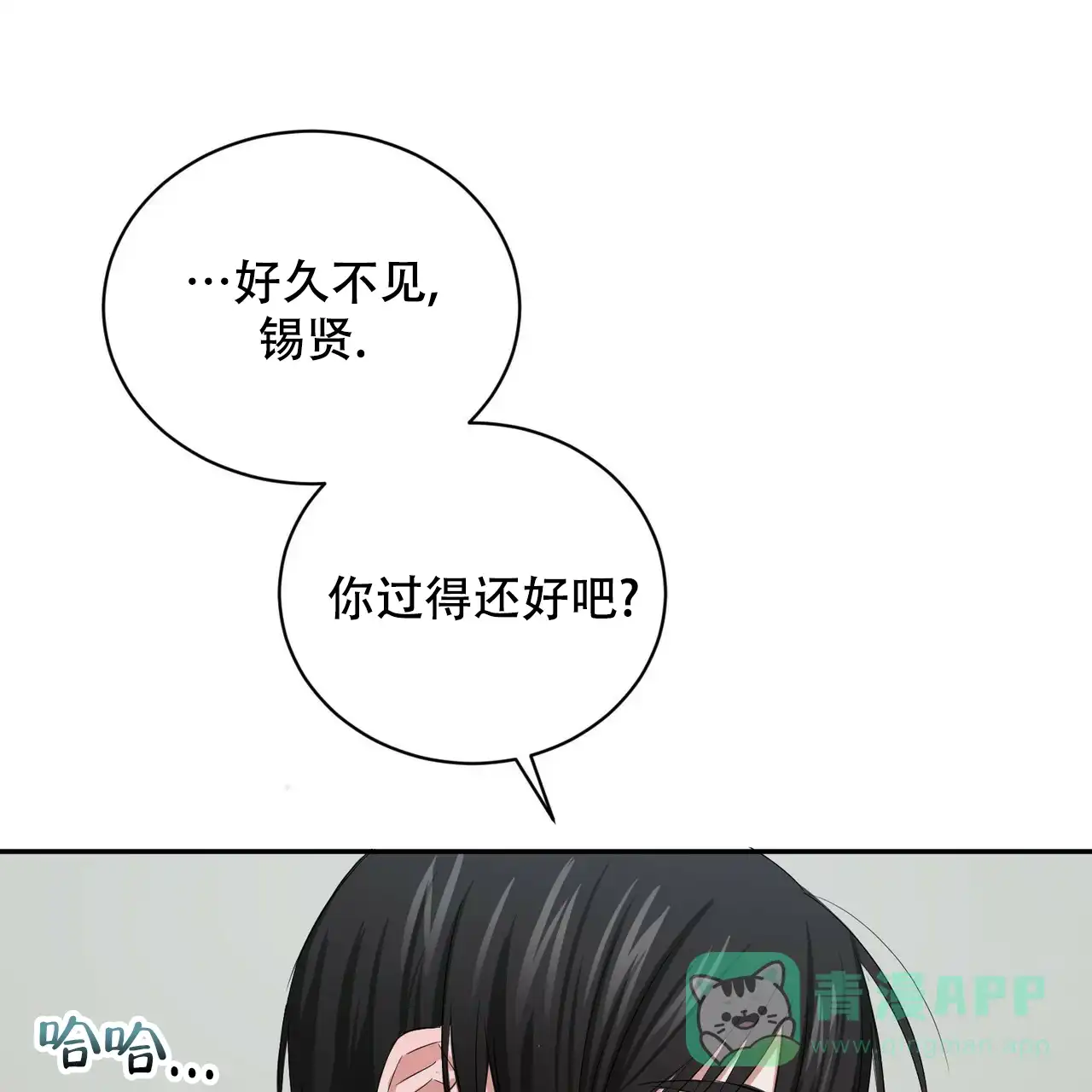 《女孩的完美时间》第13话 第46页