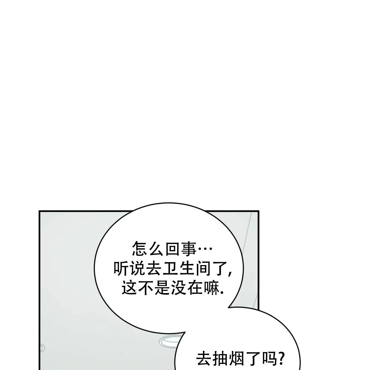 《女孩的完美时间》第13话 第30页