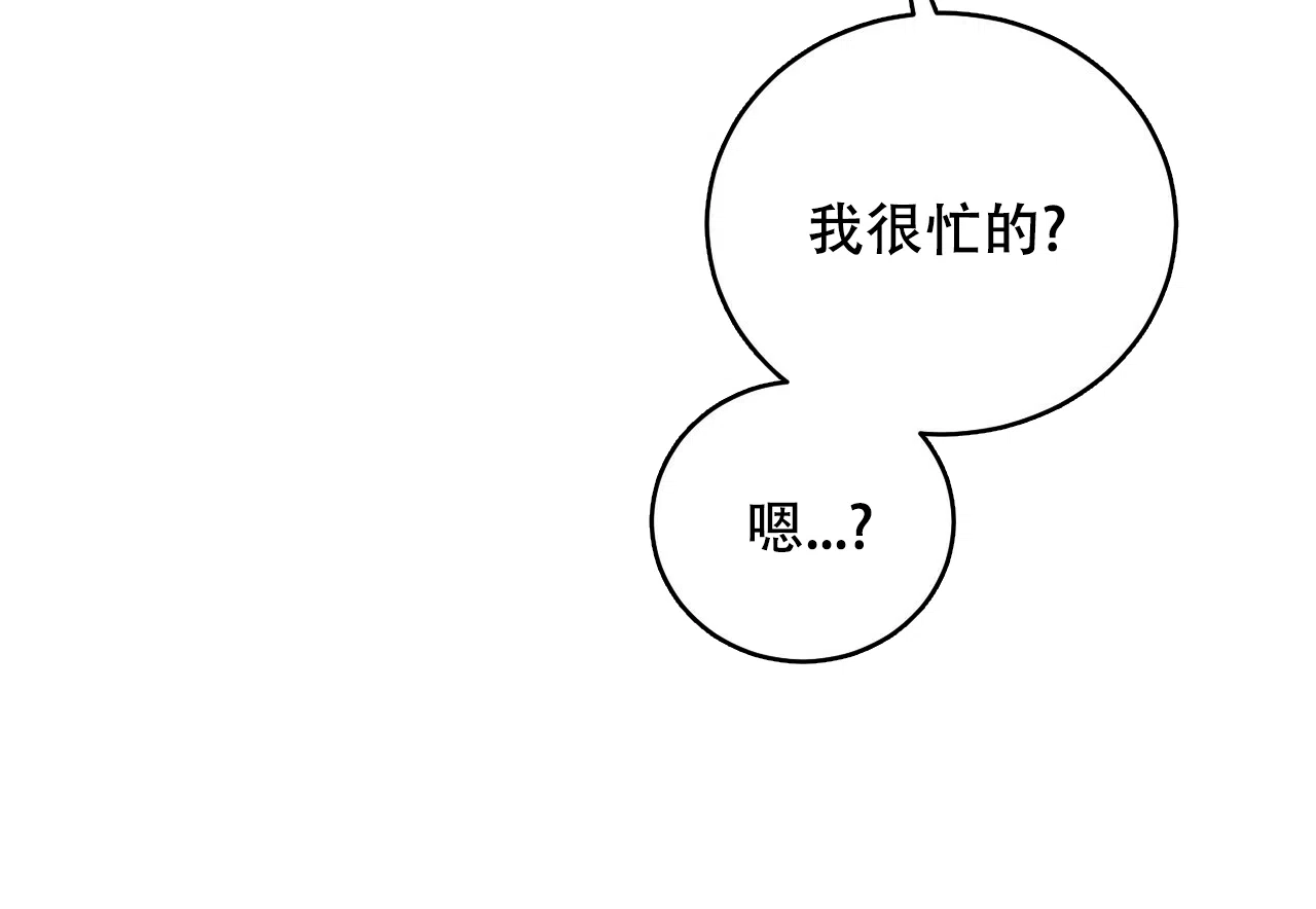 《女孩的完美时间》第13话 第43页