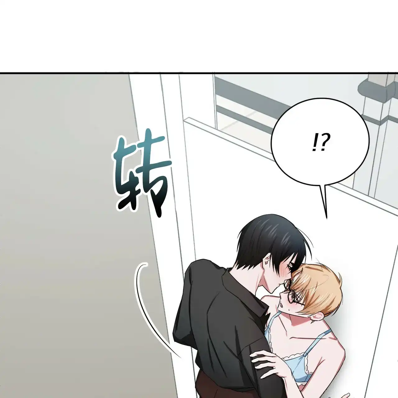 《女孩的完美时间》第13话 第28页