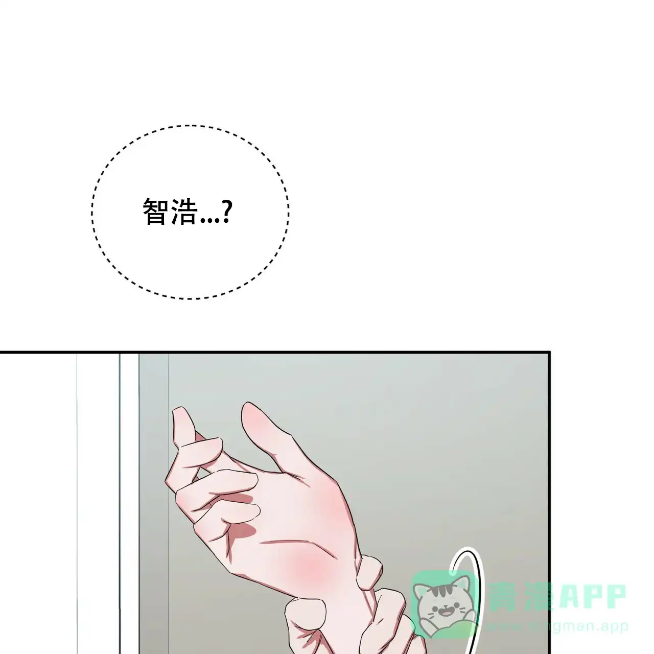 《女孩的完美时间》第13话 第26页
