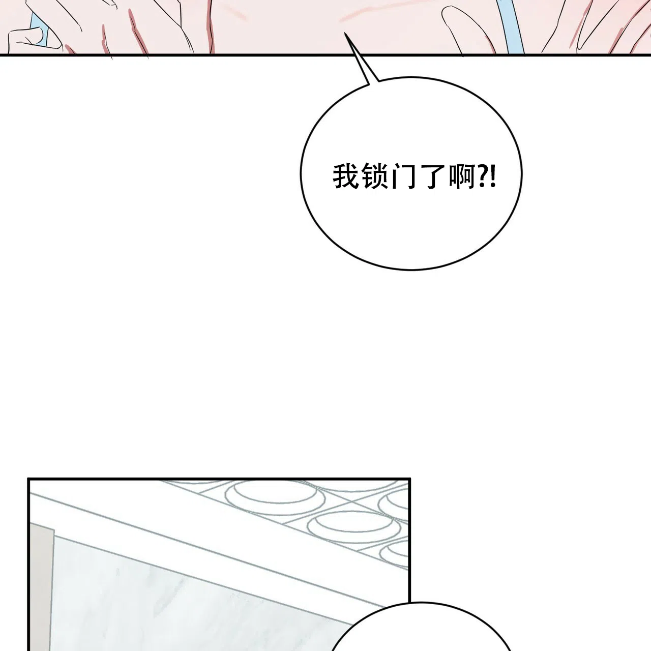 《女孩的完美时间》第13话 第3页