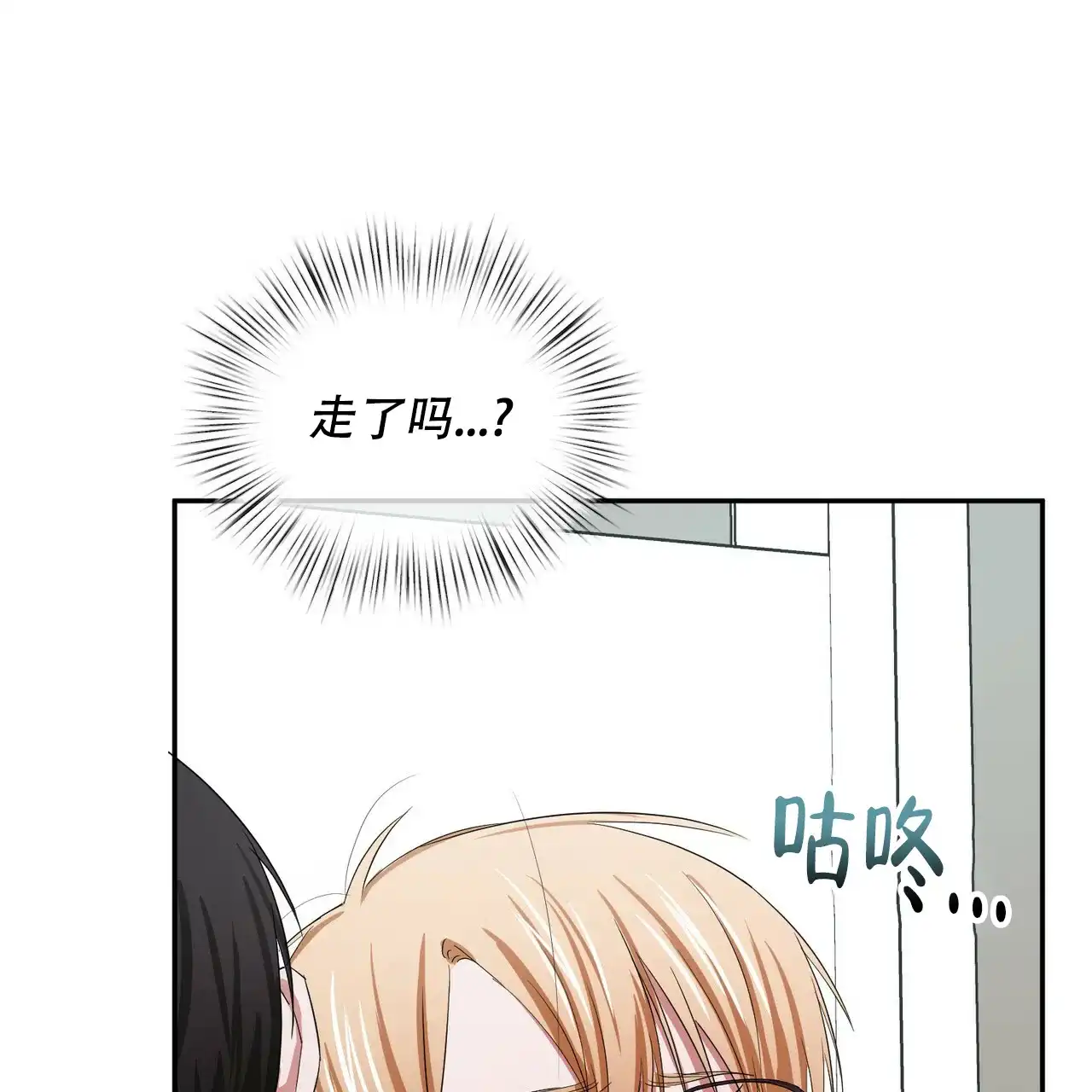 《女孩的完美时间》第13话 第32页