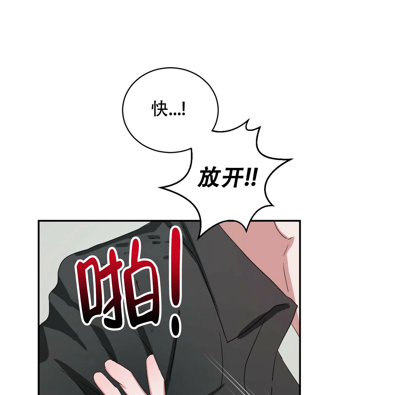 《女孩的完美时间》第13话 第44页