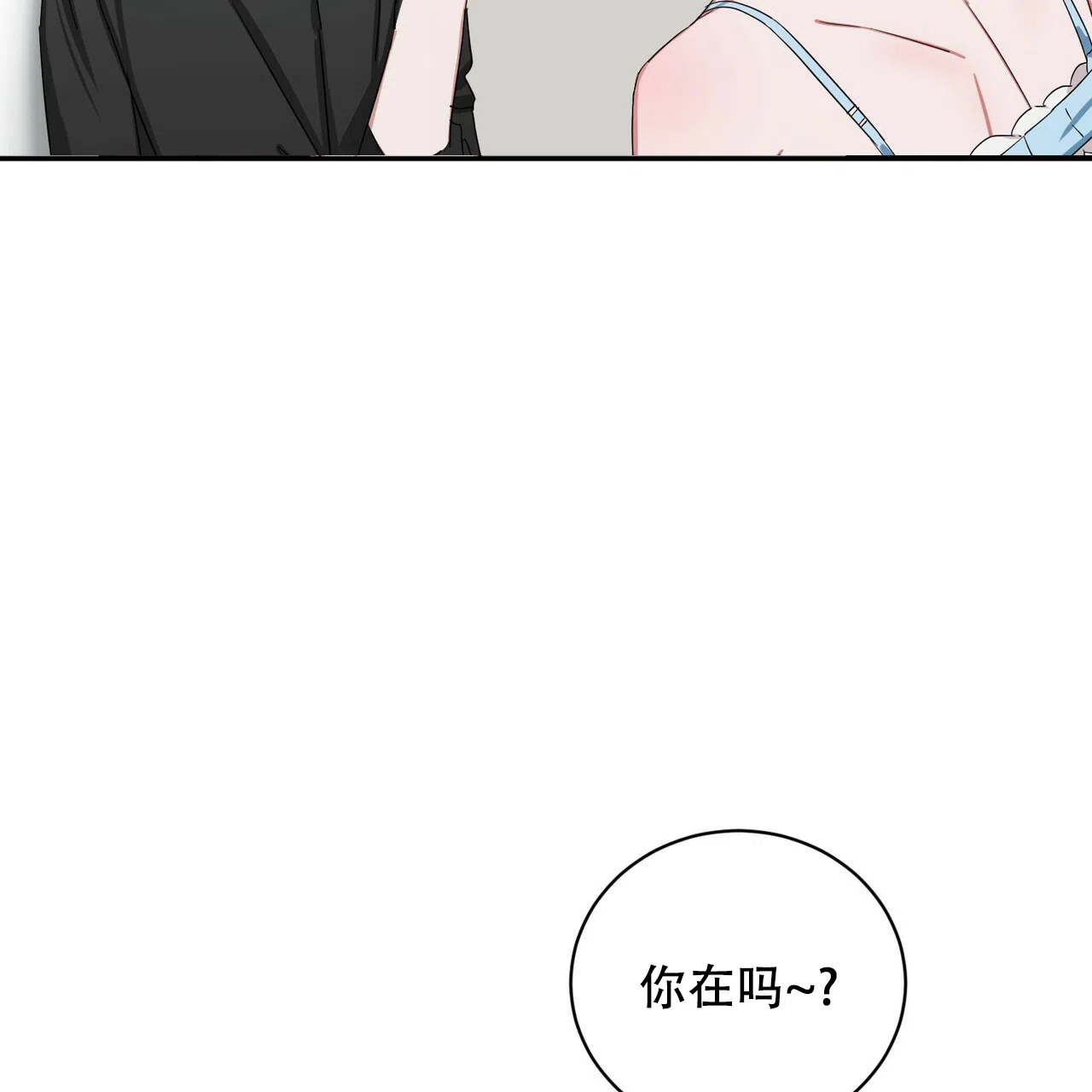 《女孩的完美时间》第13话 第12页