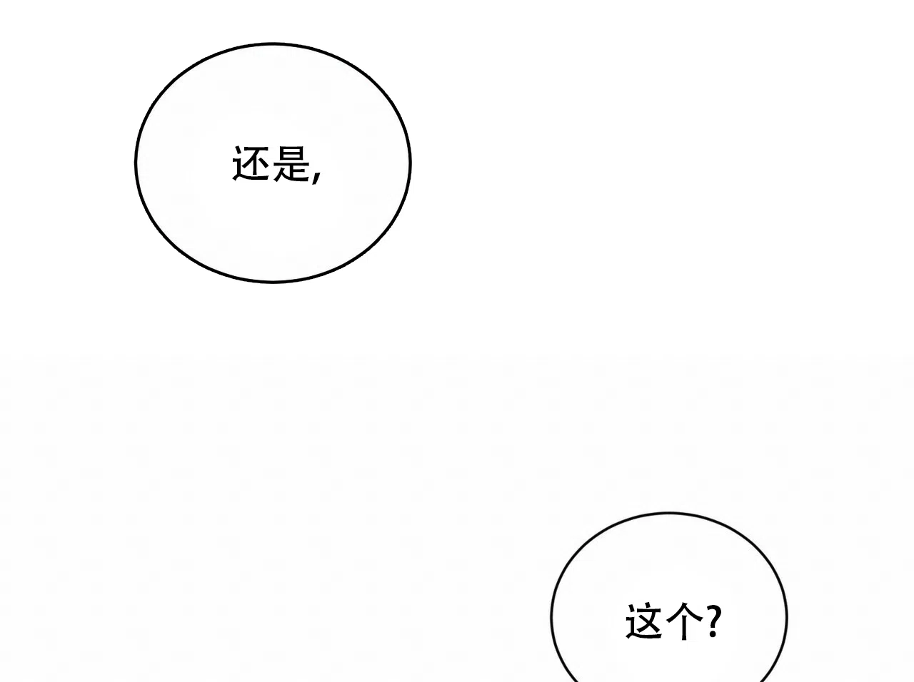 《女孩的完美时间》第13话 第55页