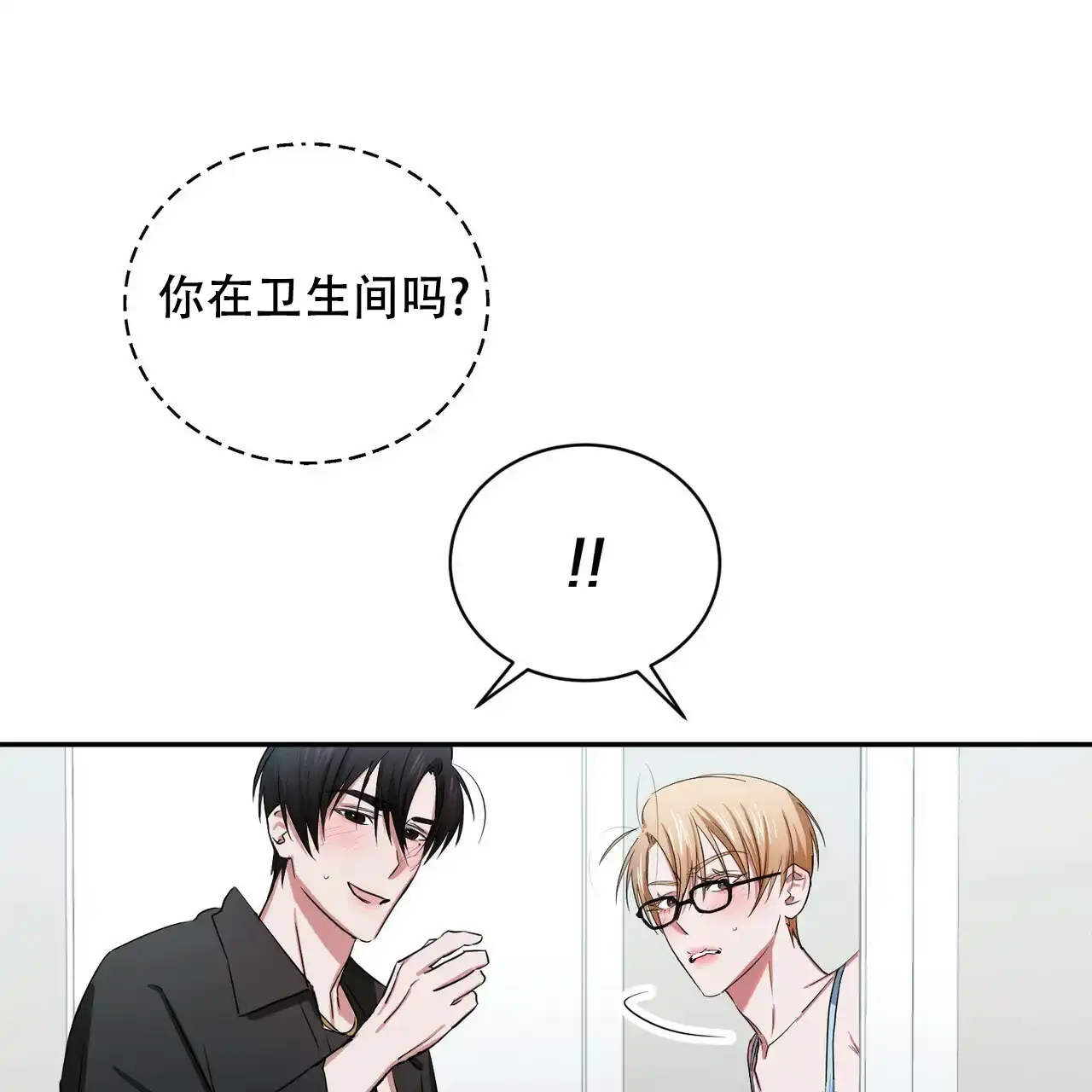 《女孩的完美时间》第13话 第5页