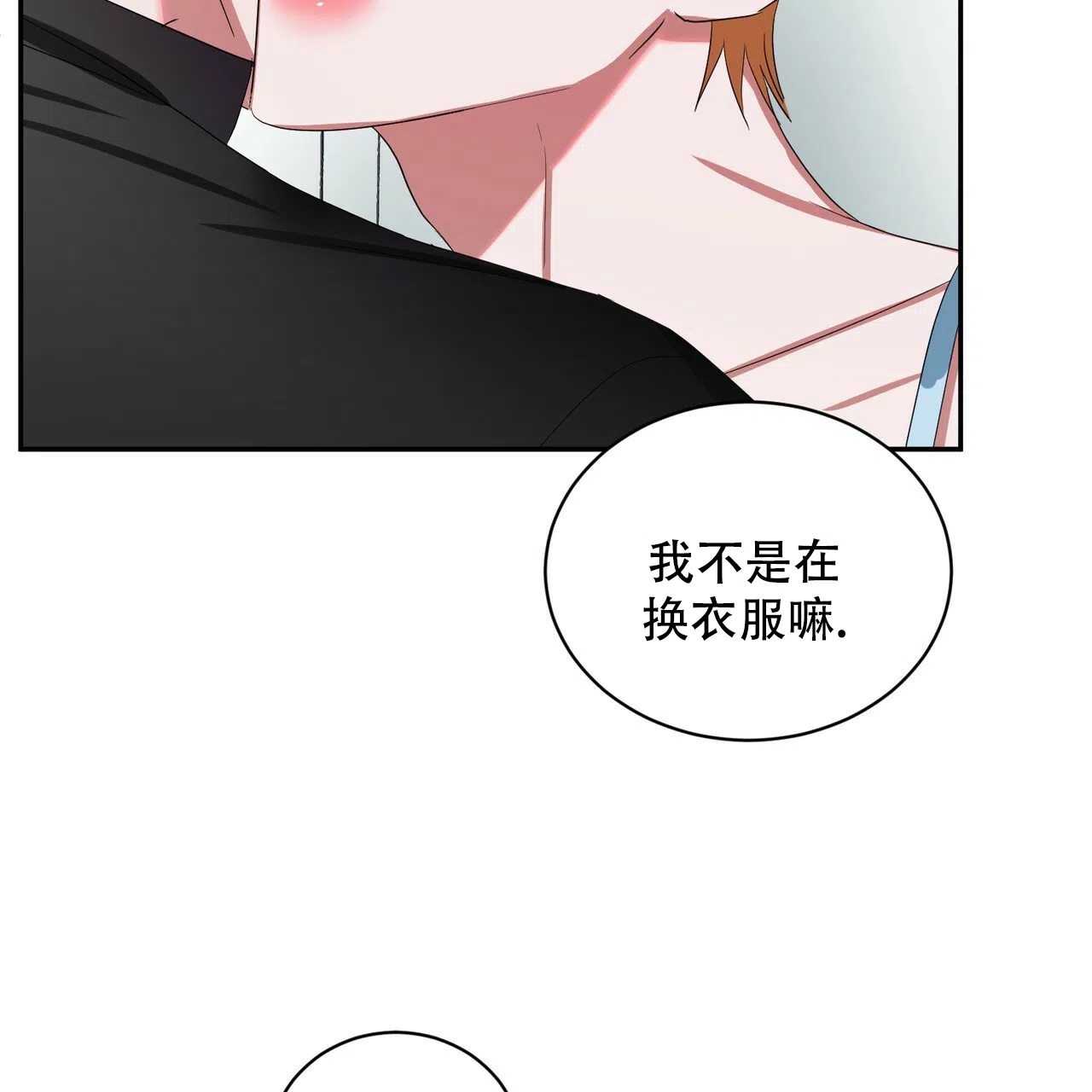 《女孩的完美时间》第13话 第52页