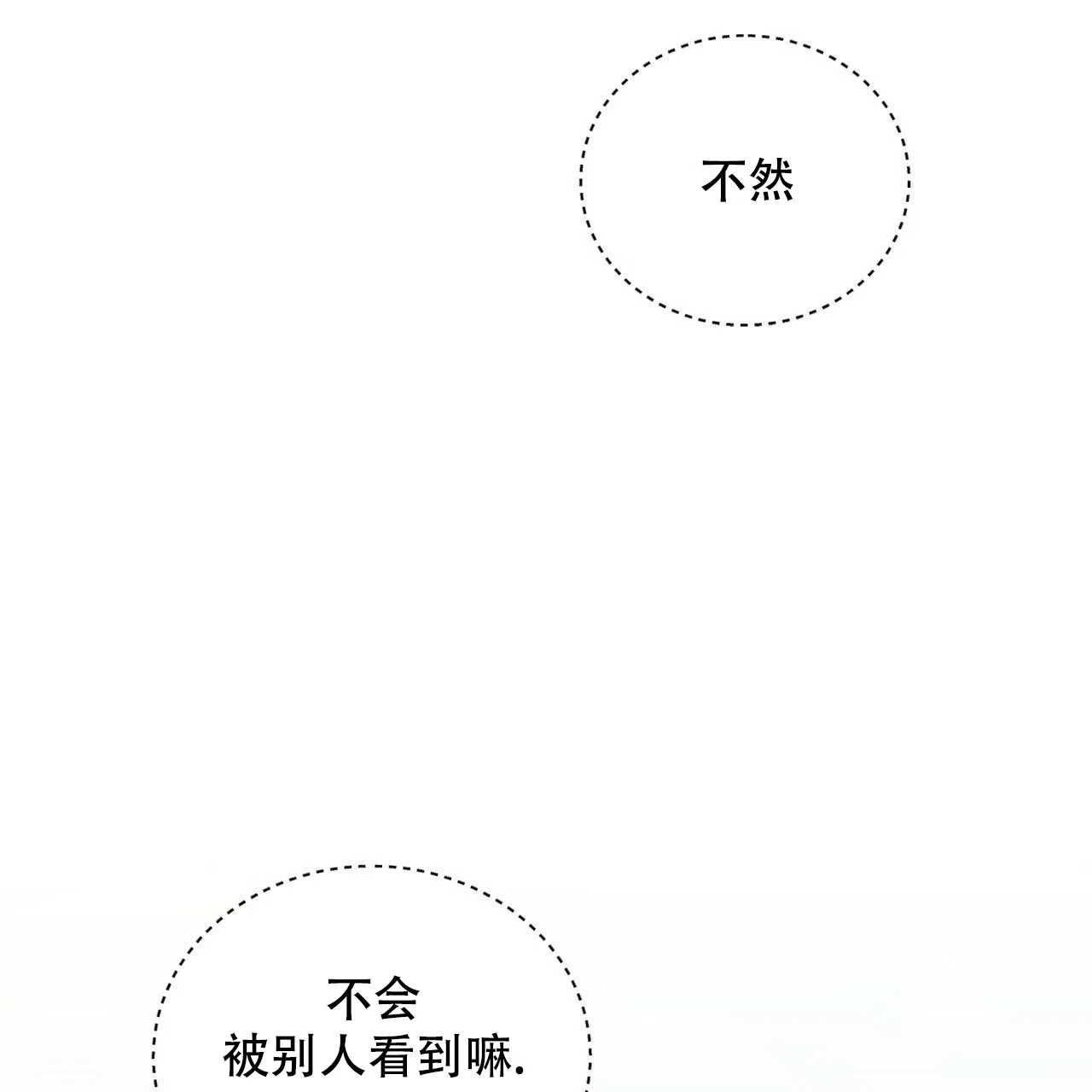 《女孩的完美时间》第13话 第22页