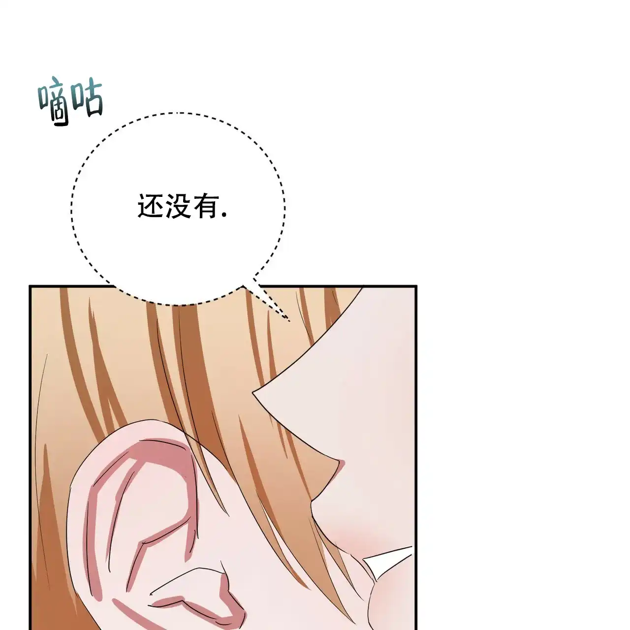 《女孩的完美时间》第13话 第34页