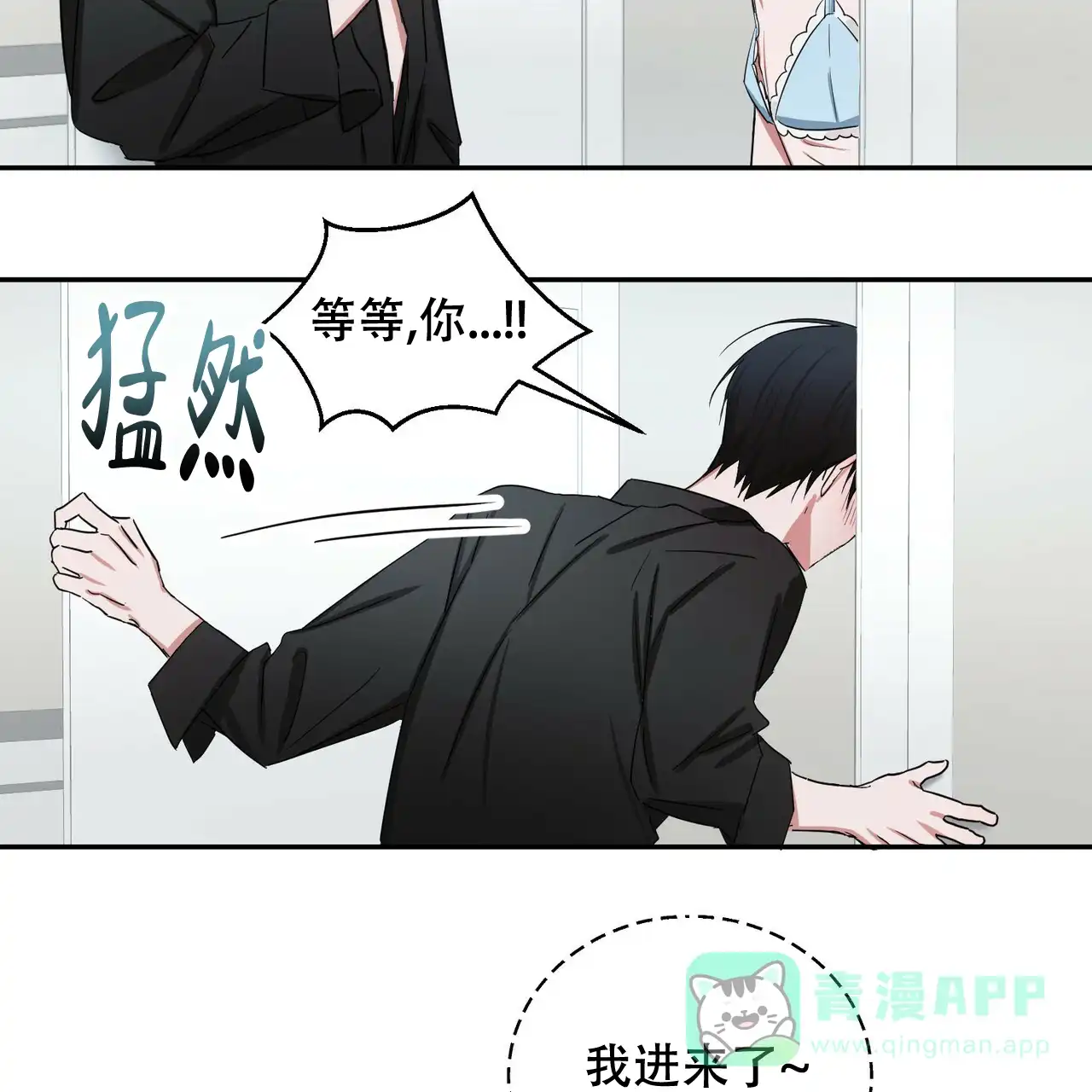 《女孩的完美时间》第13话 第6页