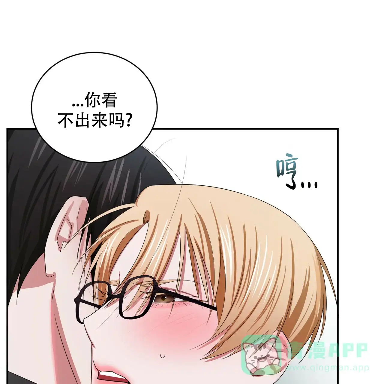 《女孩的完美时间》第13话 第51页