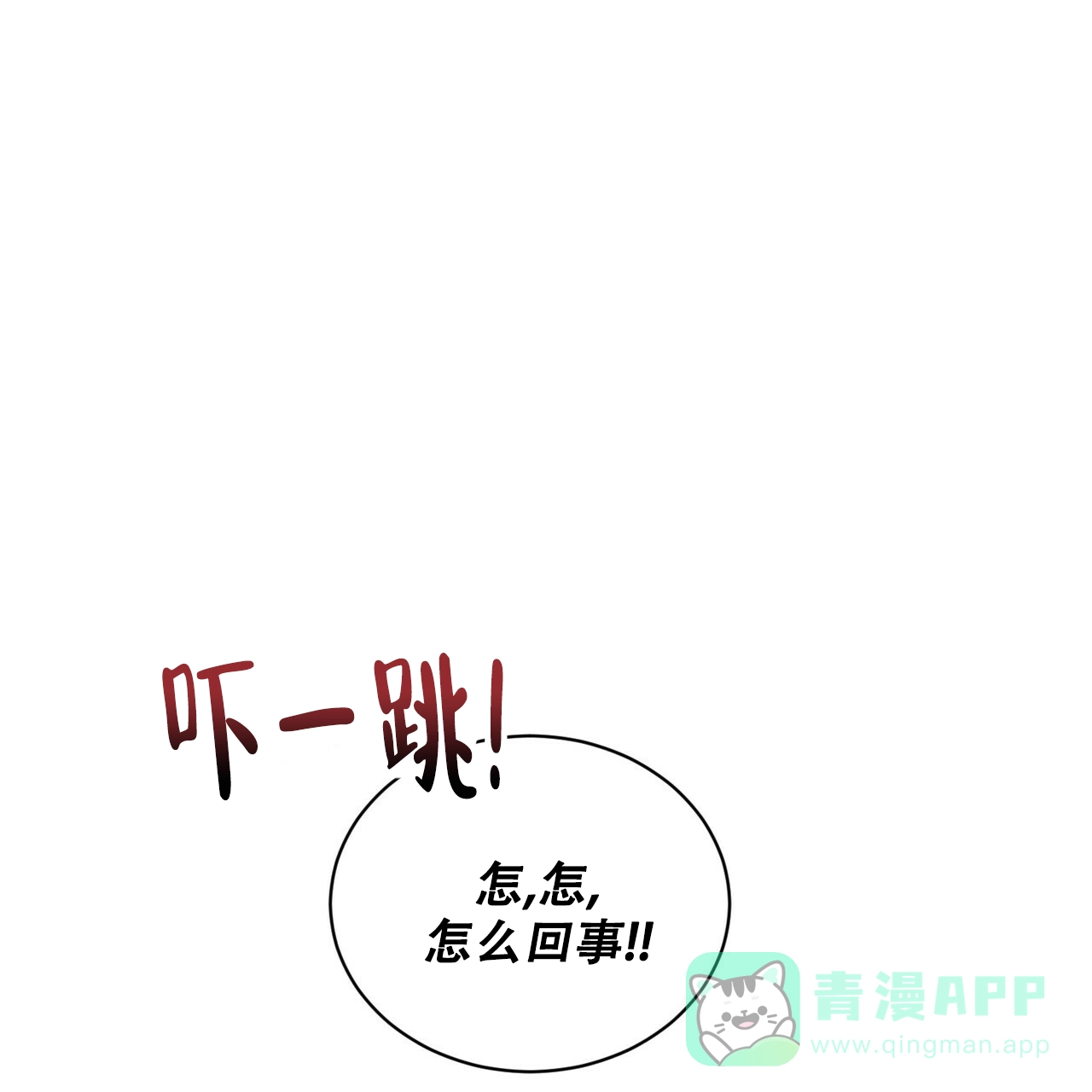 《女孩的完美时间》第13话 第1页