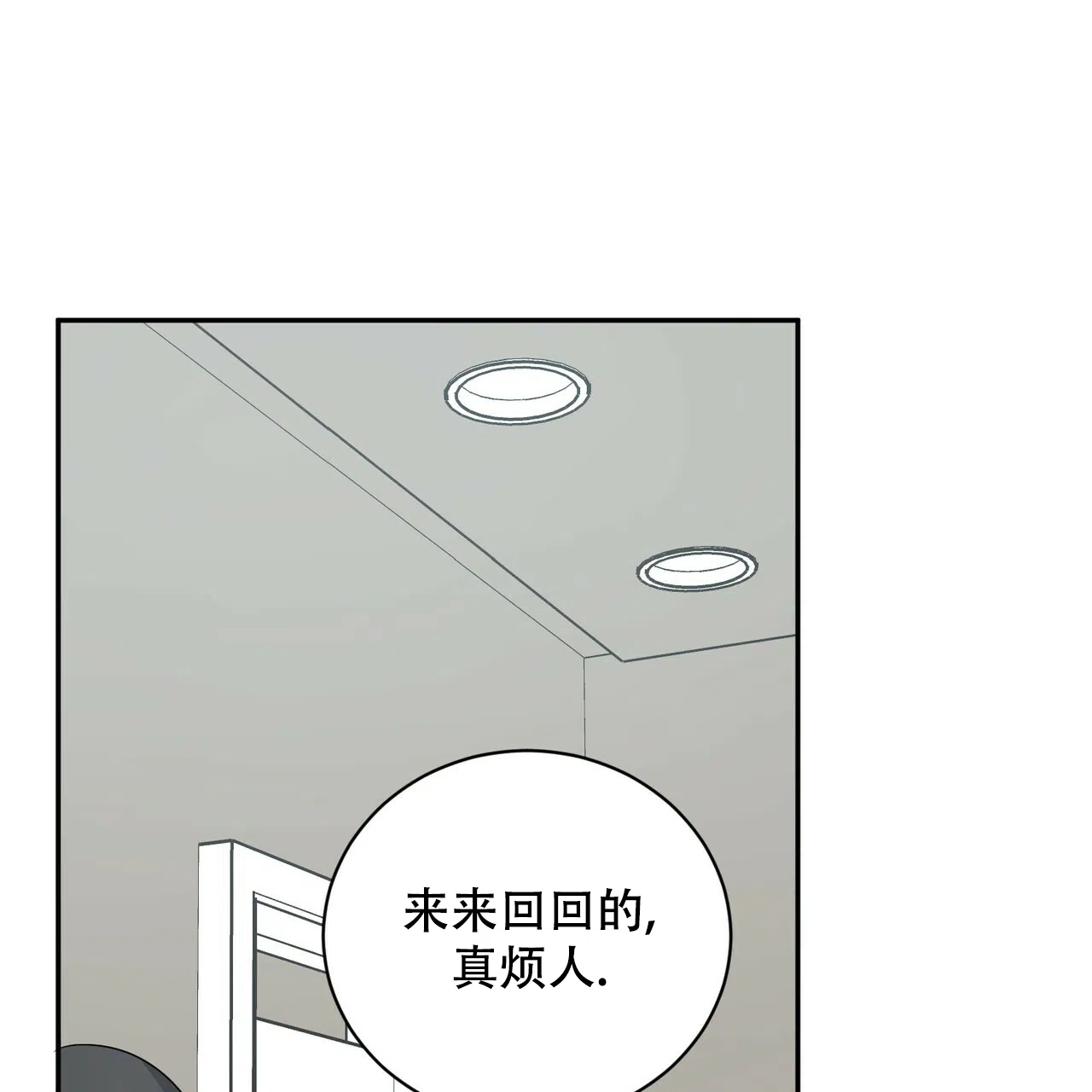 《女孩的完美时间》第13话 第38页