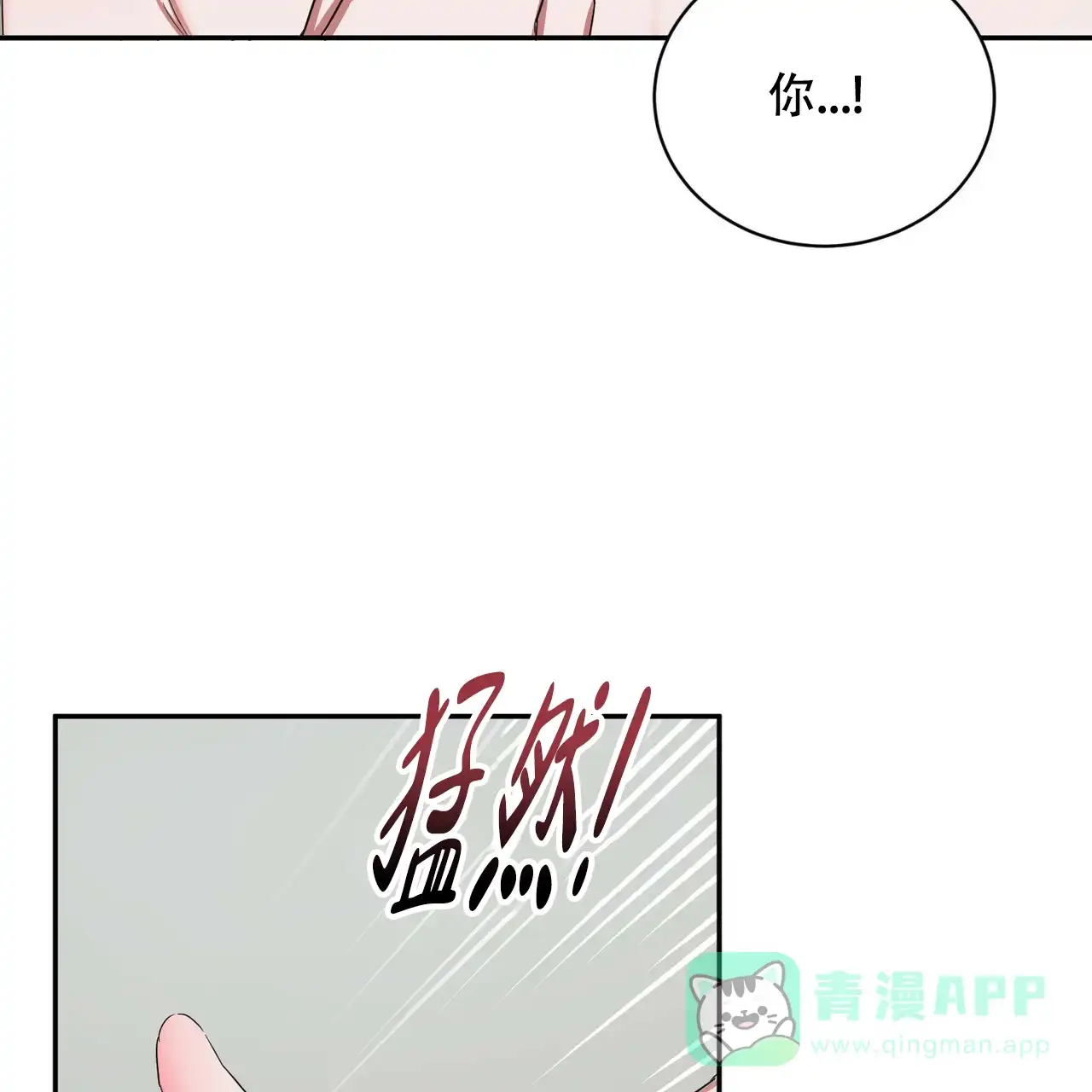 《女孩的完美时间》第14话 第16页