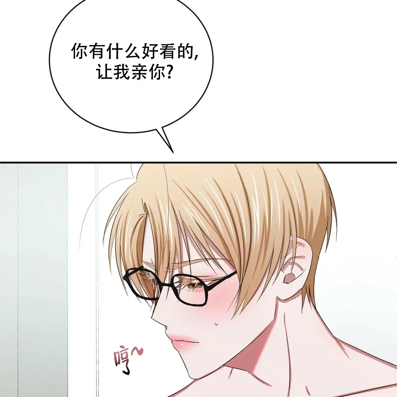 《女孩的完美时间》第14话 第38页