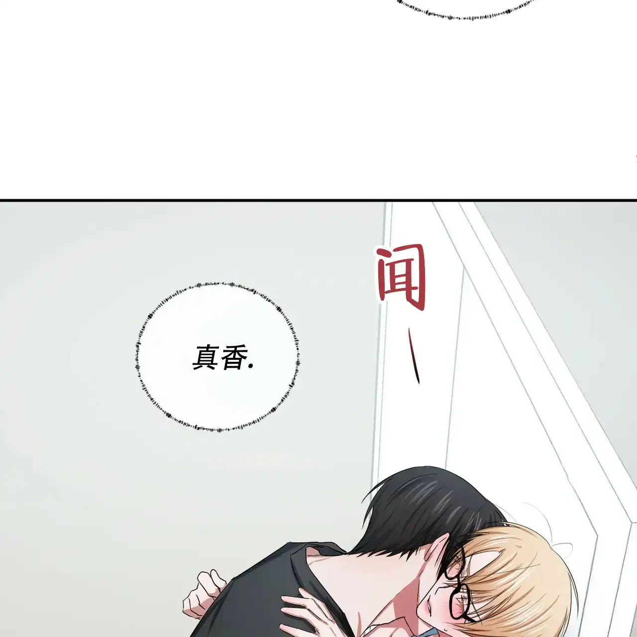 《女孩的完美时间》第14话 第5页