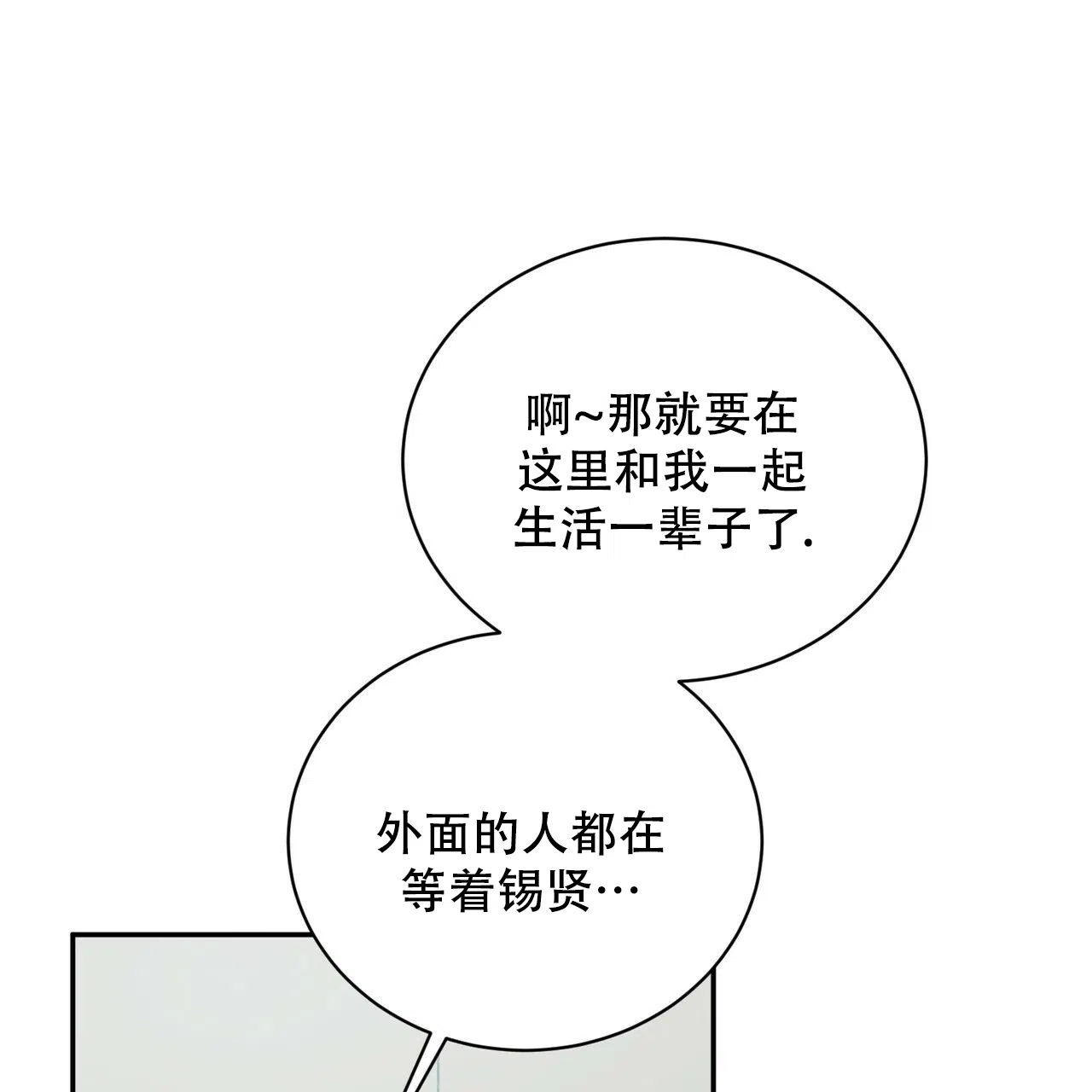 《女孩的完美时间》第14话 第40页