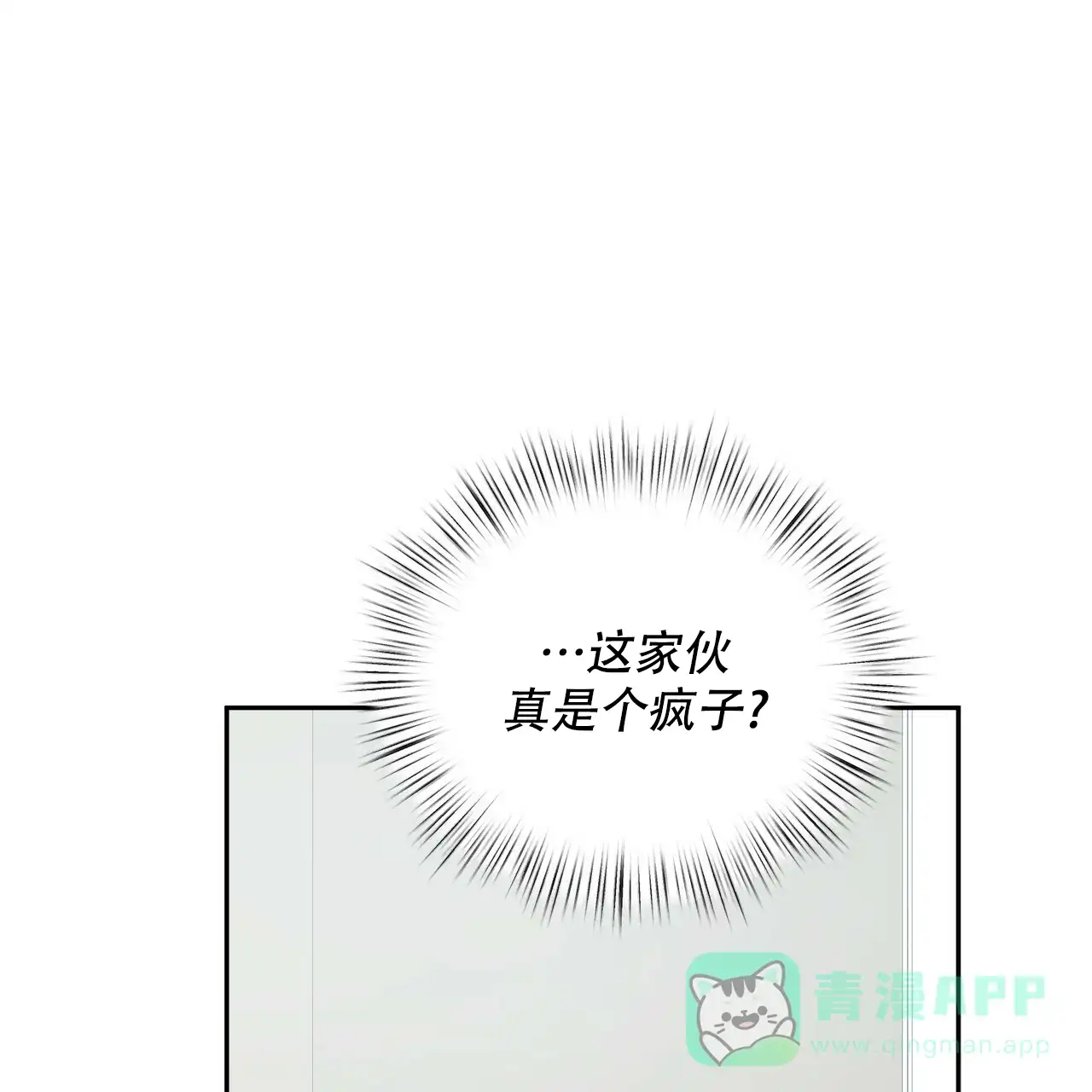 《女孩的完美时间》第14话 第36页