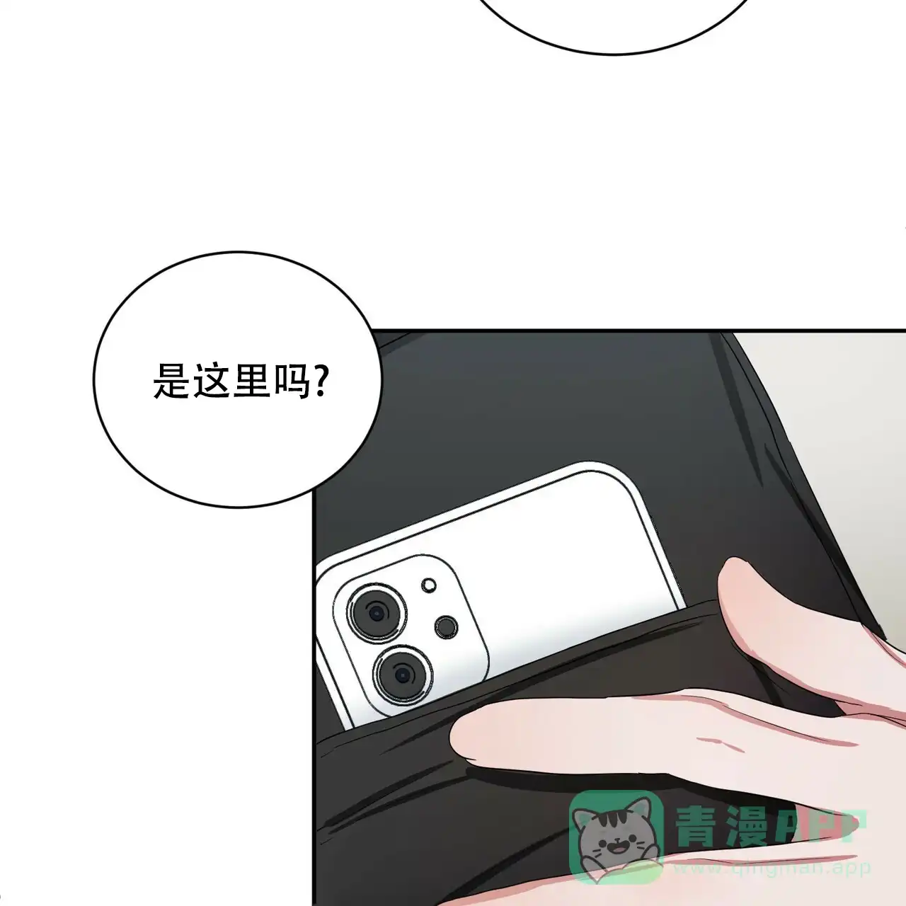 《女孩的完美时间》第14话 第21页