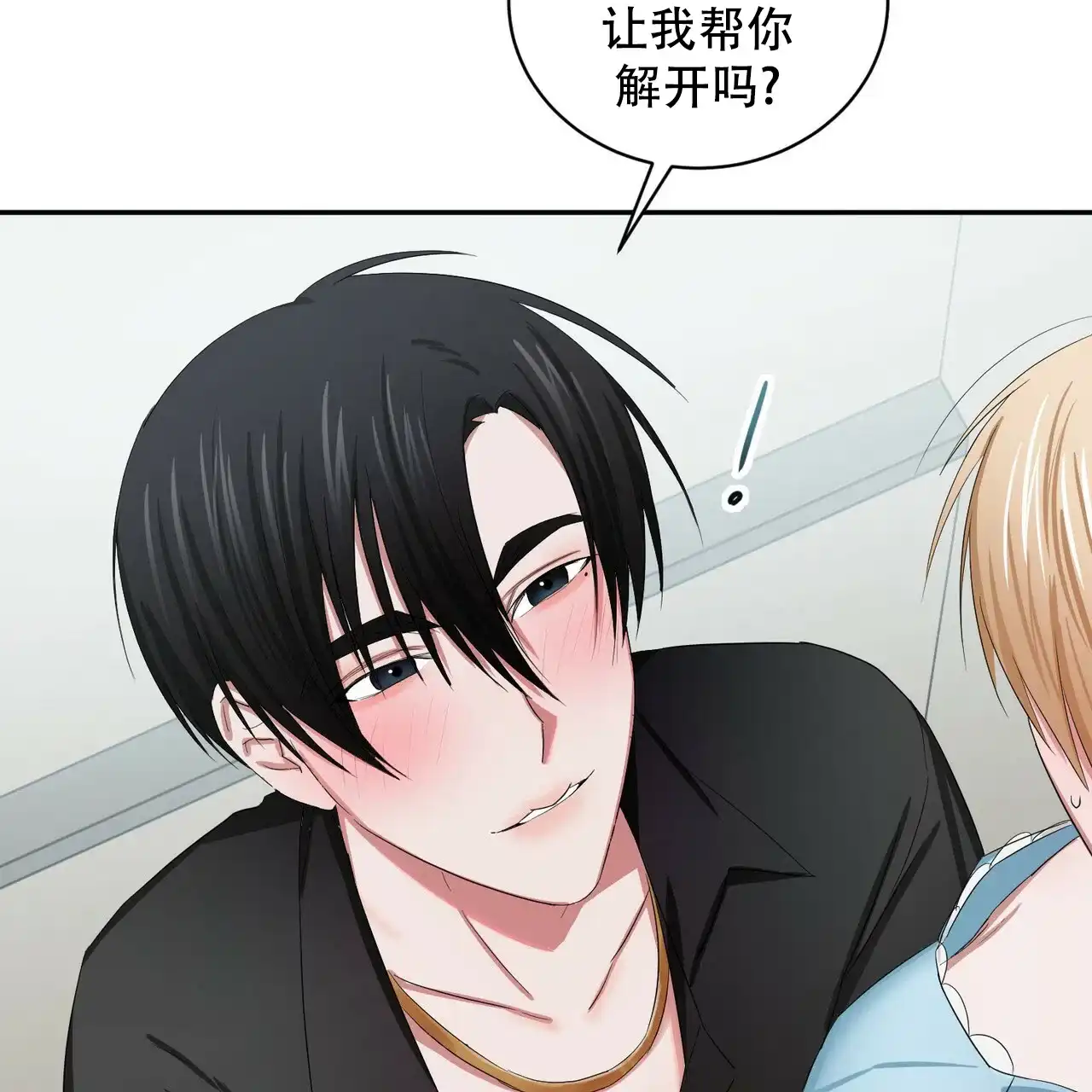 《女孩的完美时间》第14话 第10页