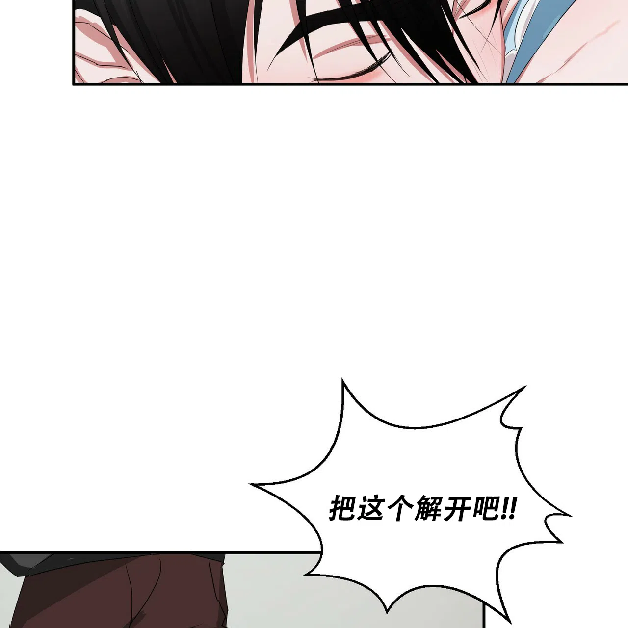 《女孩的完美时间》第14话 第8页