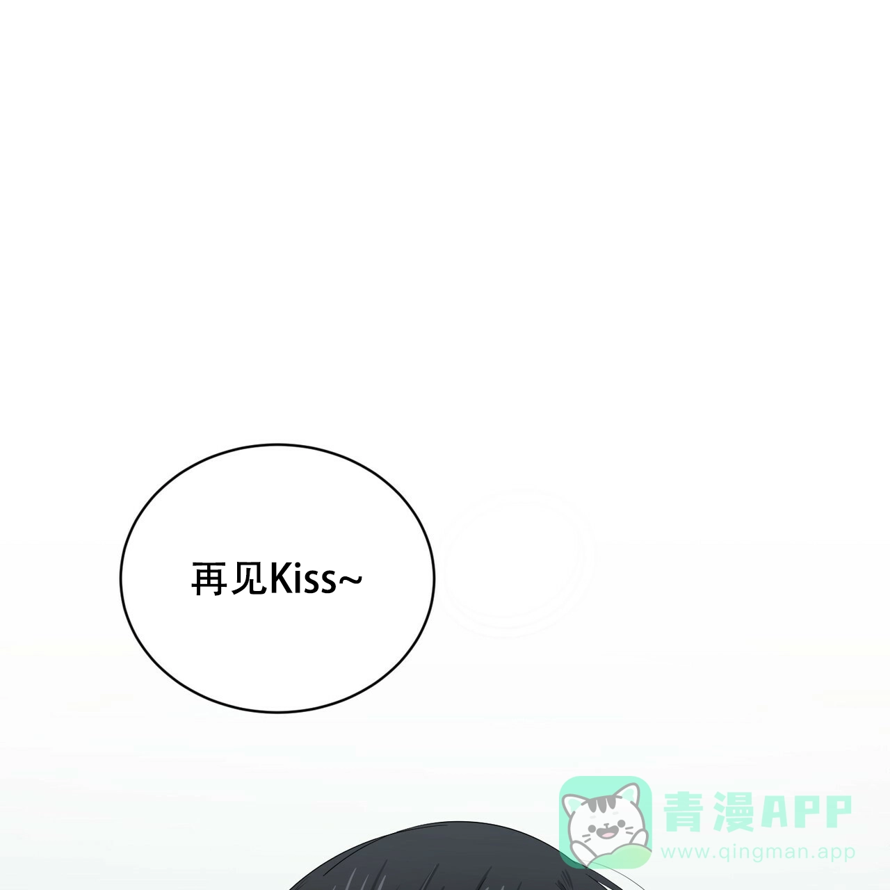 《女孩的完美时间》第14话 第61页