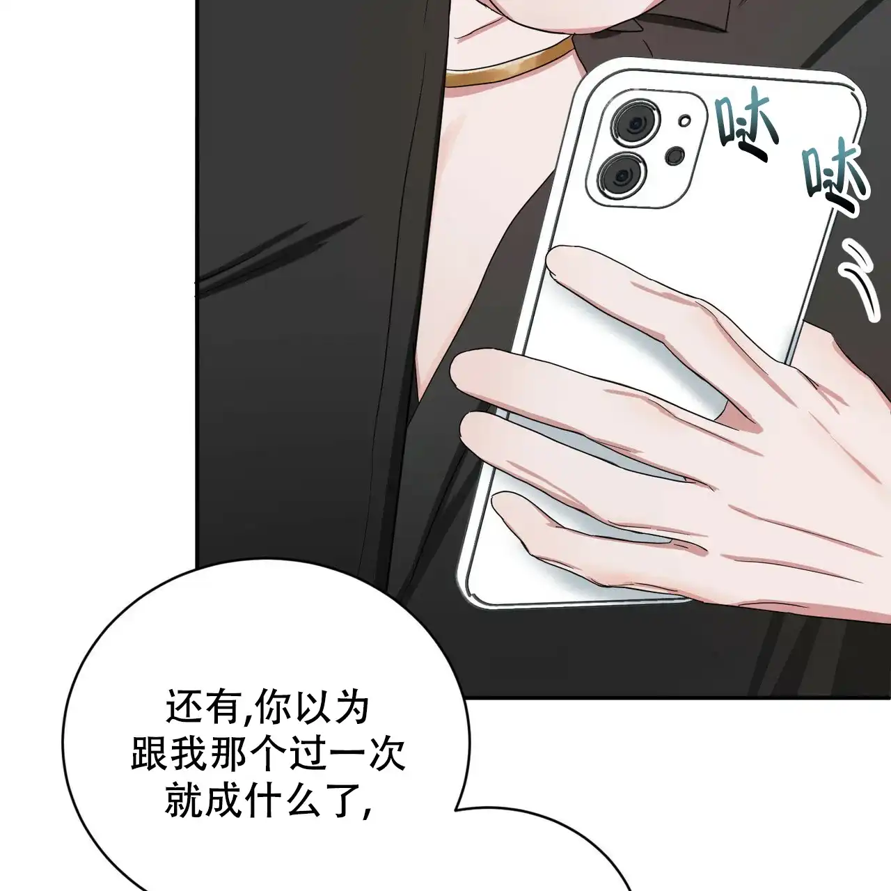 《女孩的完美时间》第14话 第28页