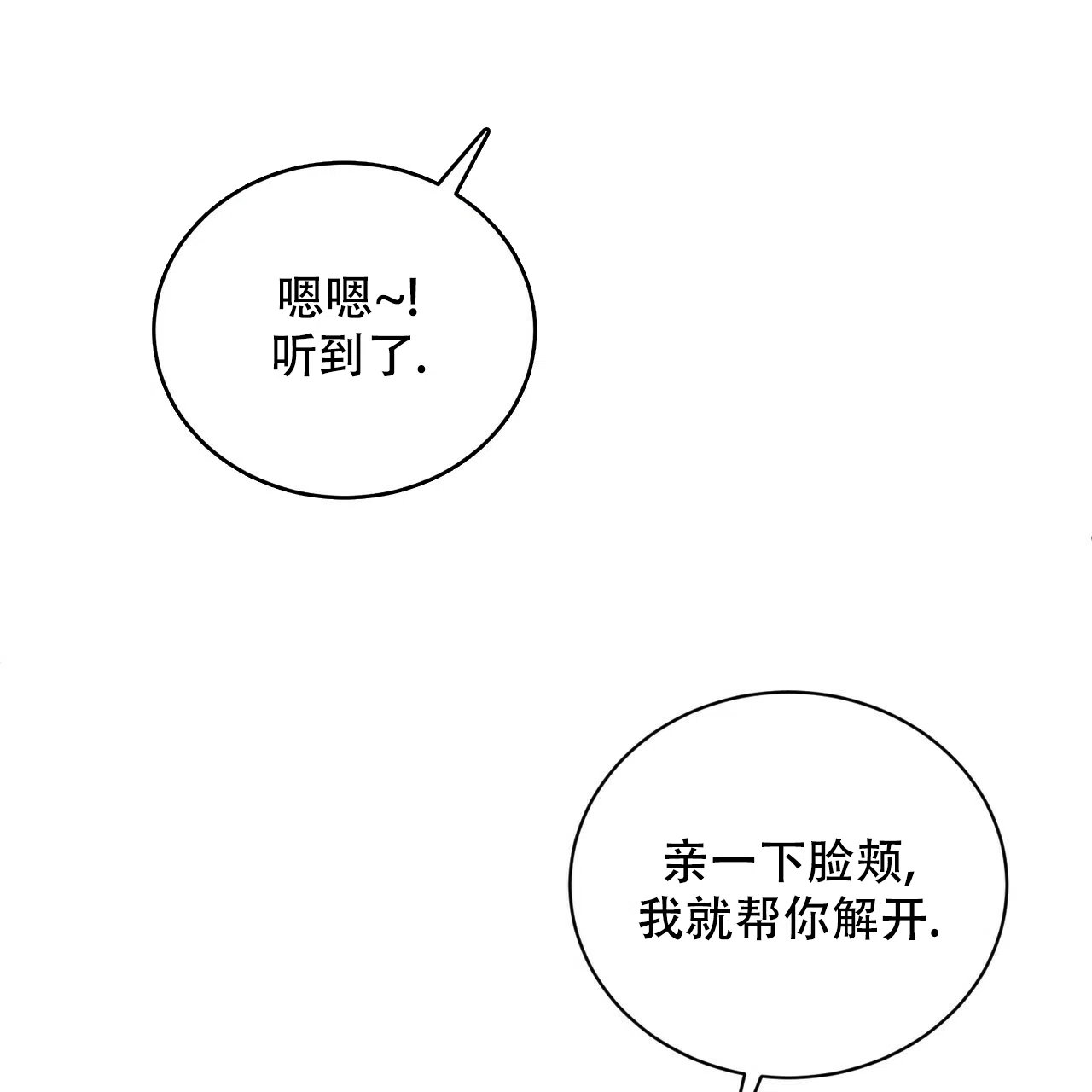 《女孩的完美时间》第14话 第34页