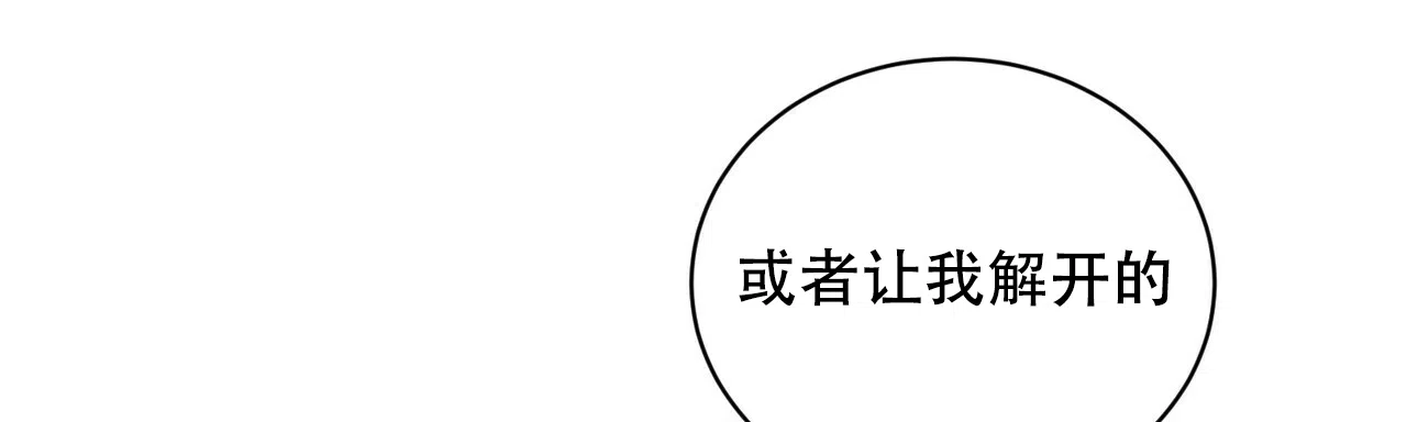 《女孩的完美时间》第14话 第20页