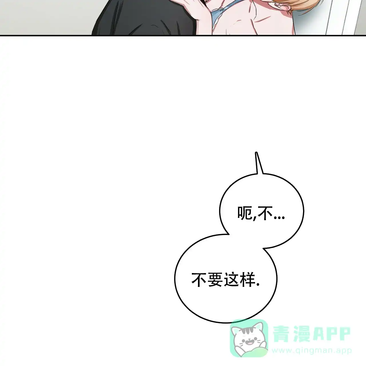 《女孩的完美时间》第14话 第6页