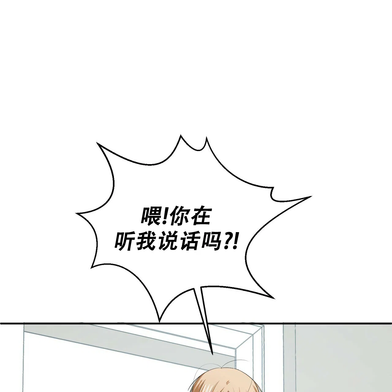 《女孩的完美时间》第14话 第32页