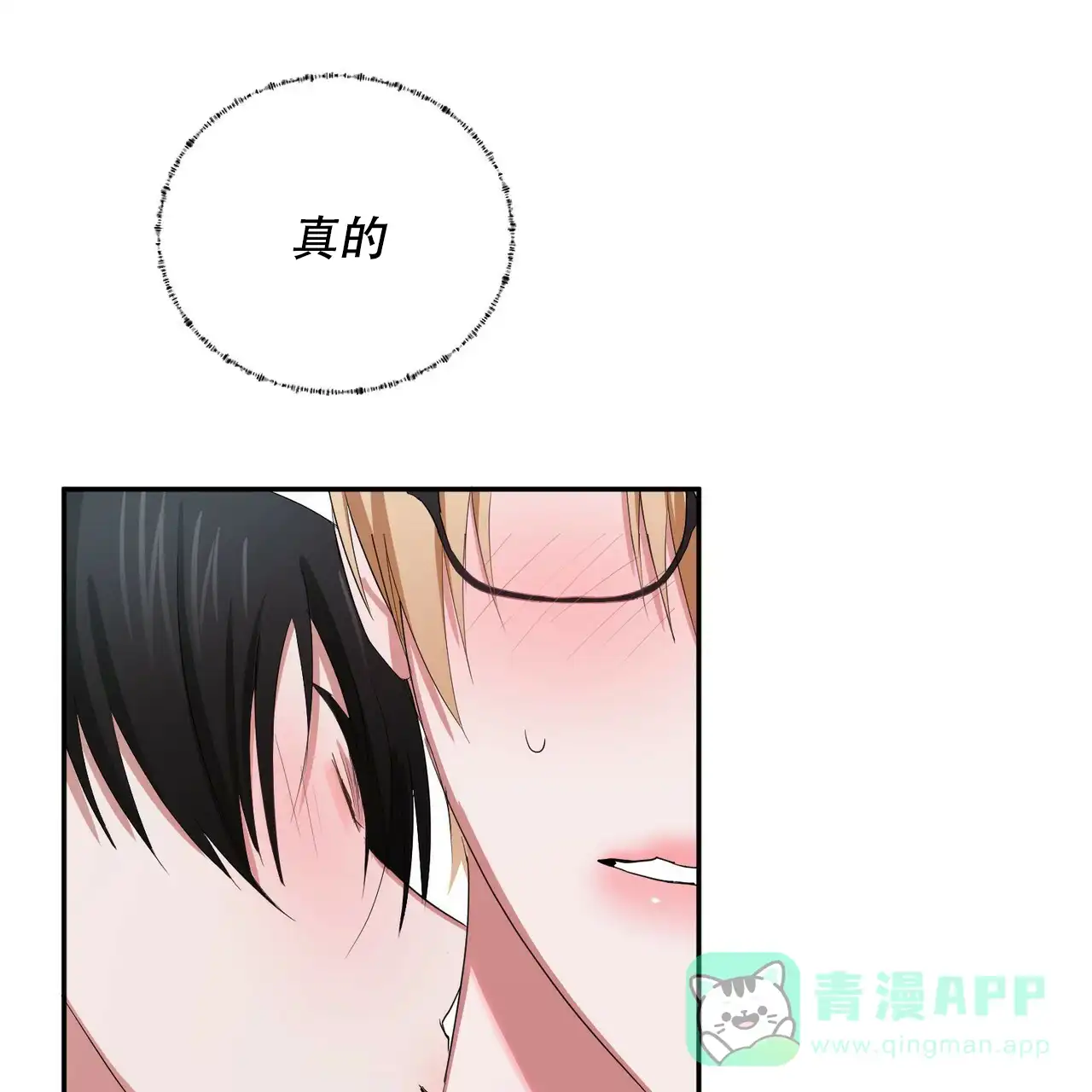 《女孩的完美时间》第14话 第1页