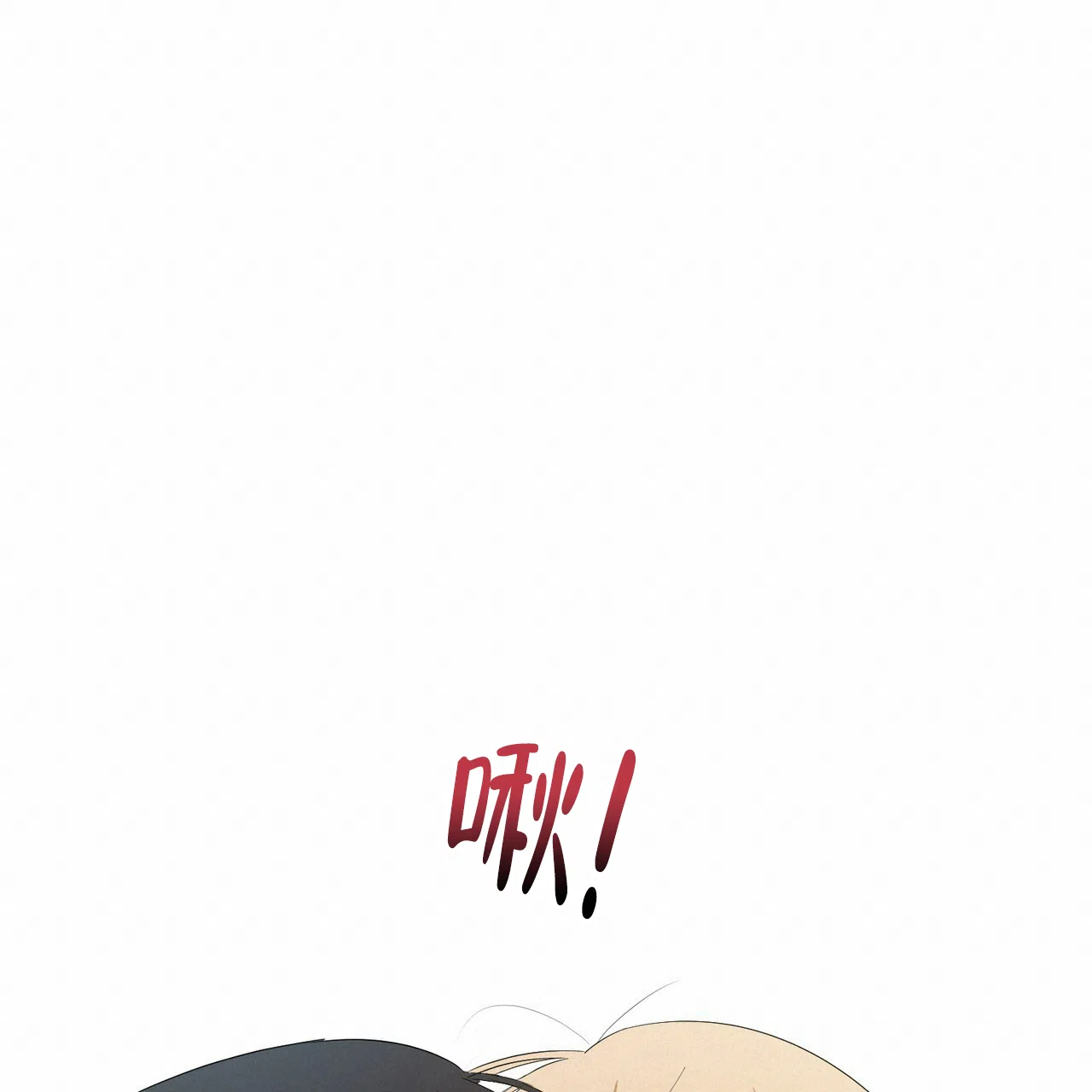 《女孩的完美时间》第14话 第48页