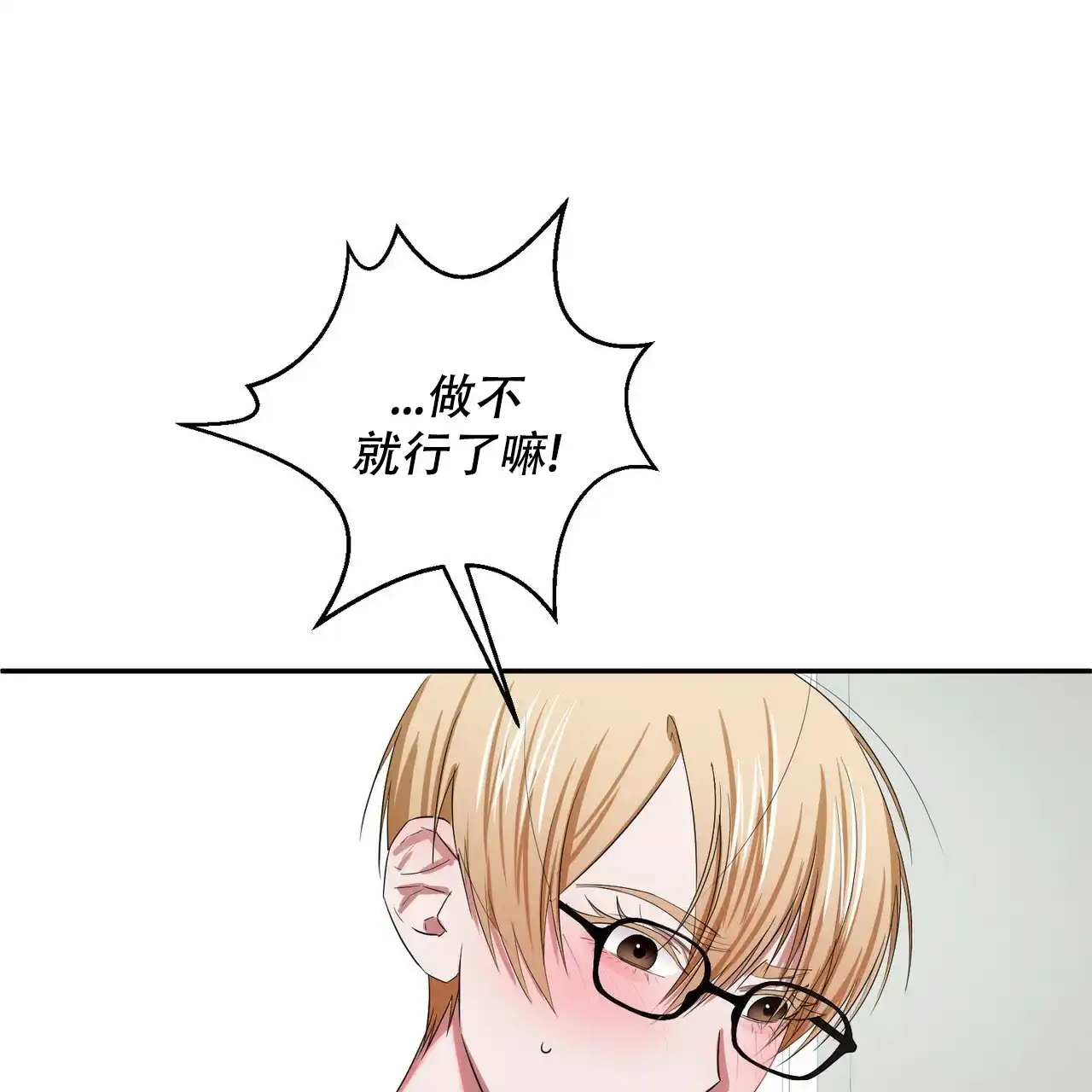 《女孩的完美时间》第14话 第42页