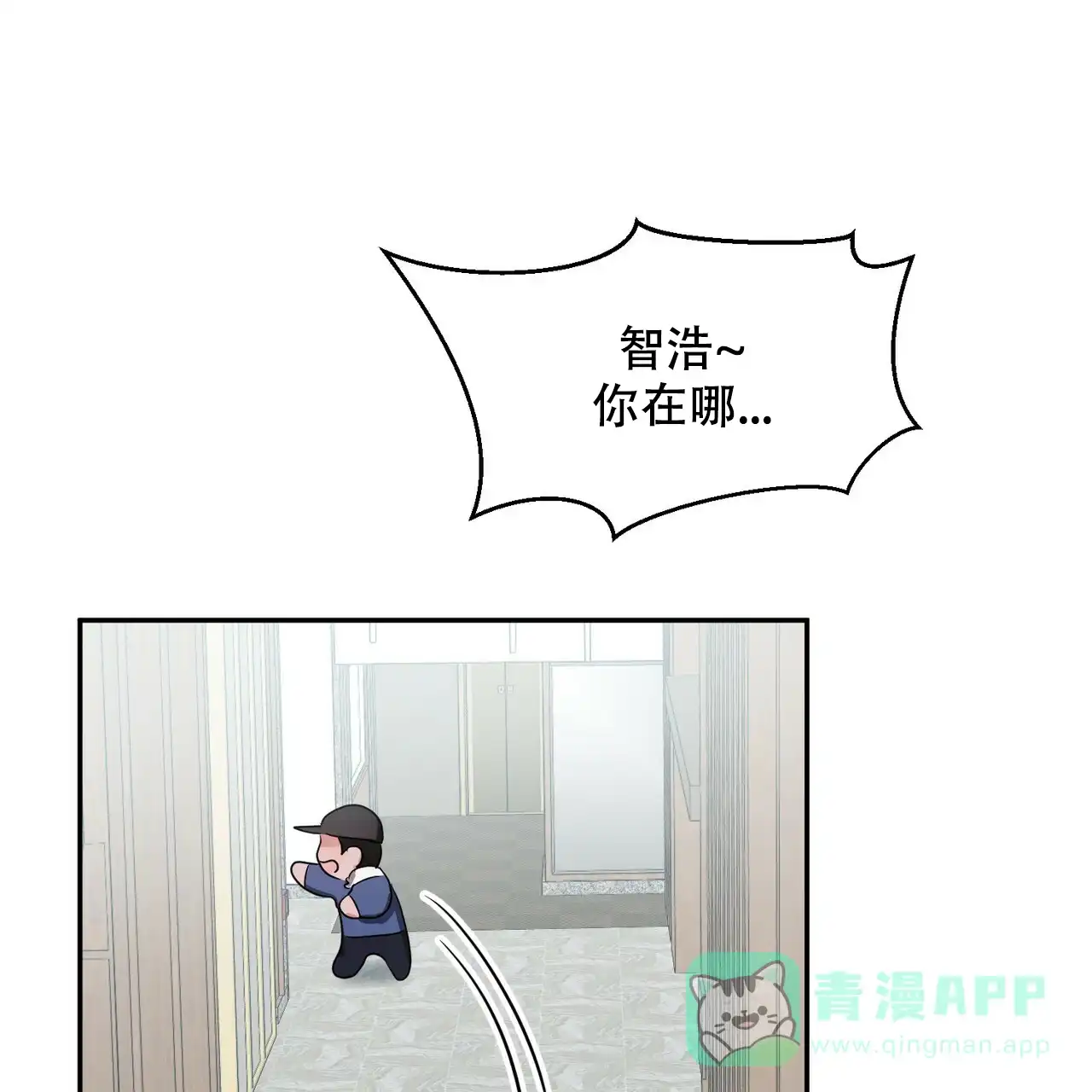 《女孩的完美时间》第15话 第16页