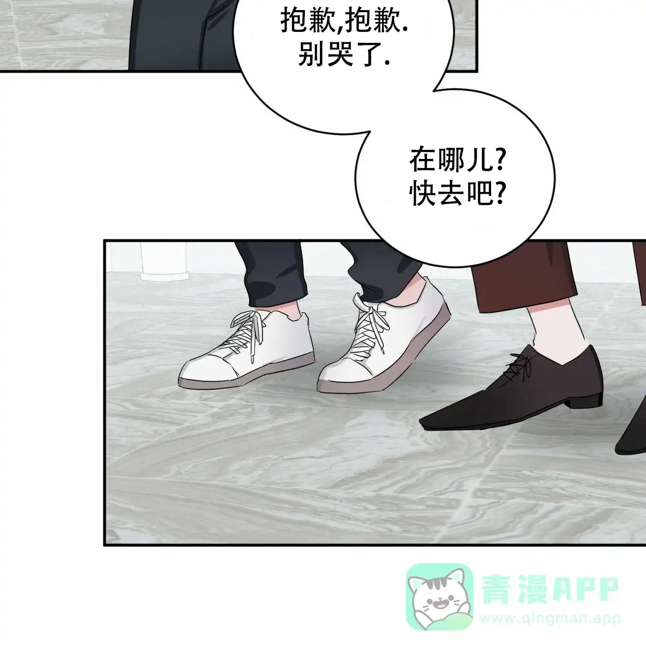 《女孩的完美时间》第15话 第26页