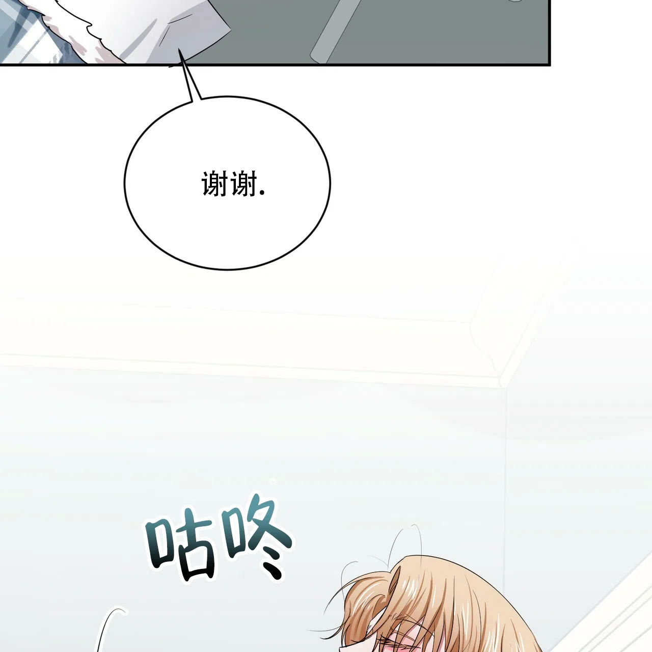 《女孩的完美时间》第15话 第53页