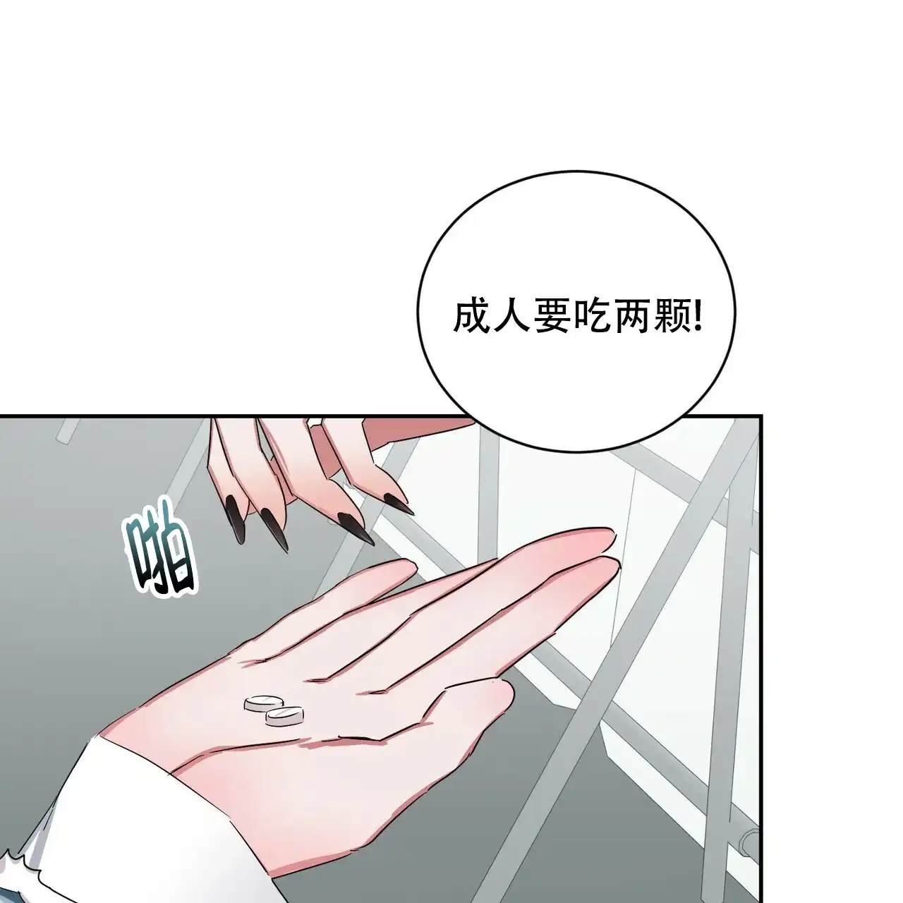 《女孩的完美时间》第15话 第52页