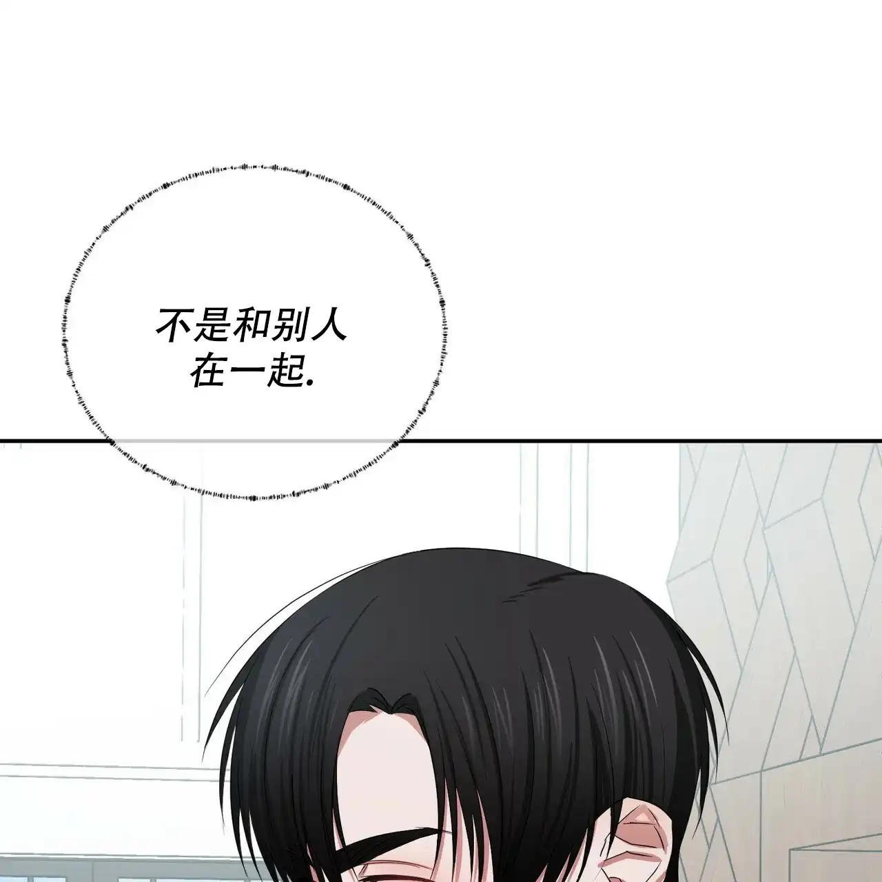 《女孩的完美时间》第15话 第28页