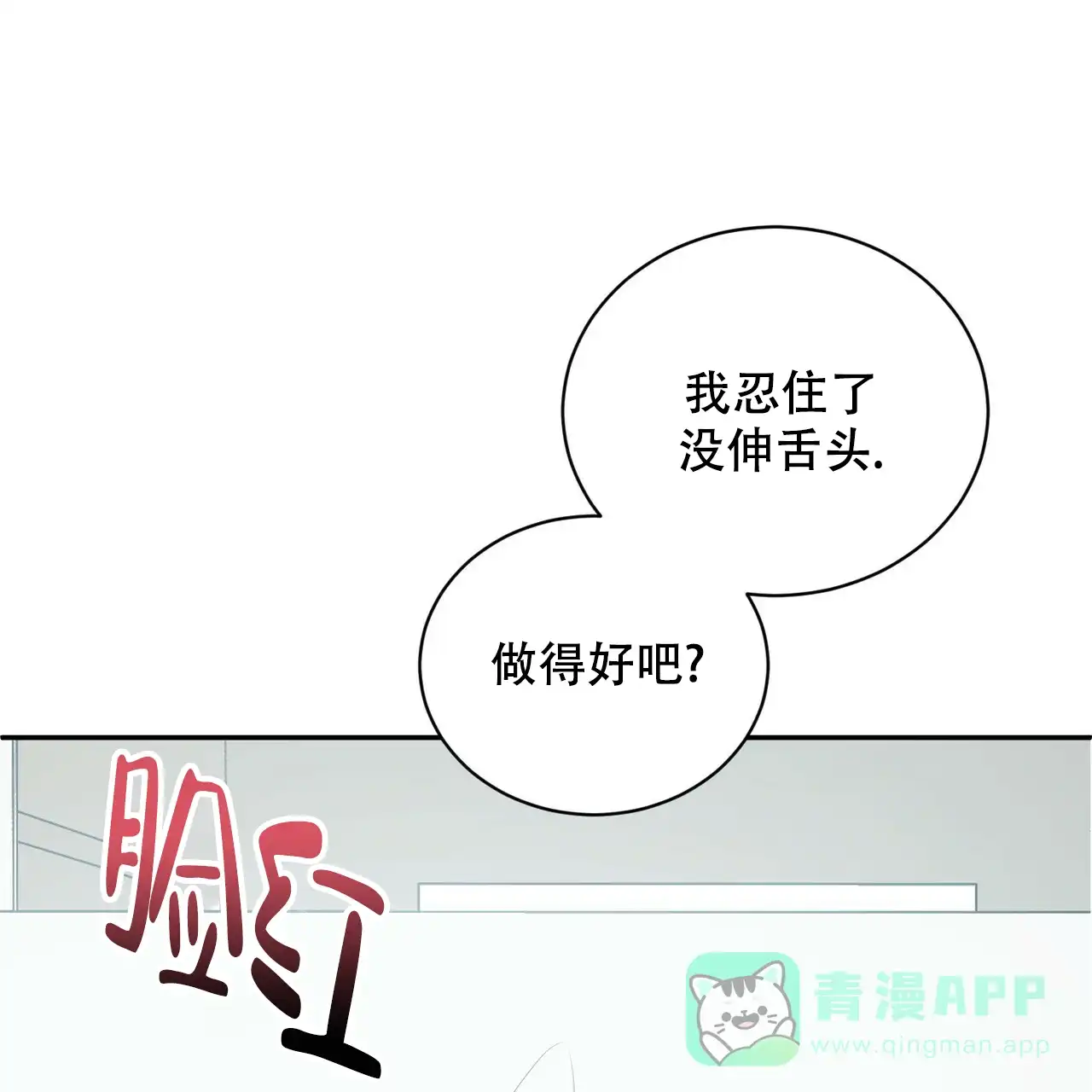 《女孩的完美时间》第15话 第1页