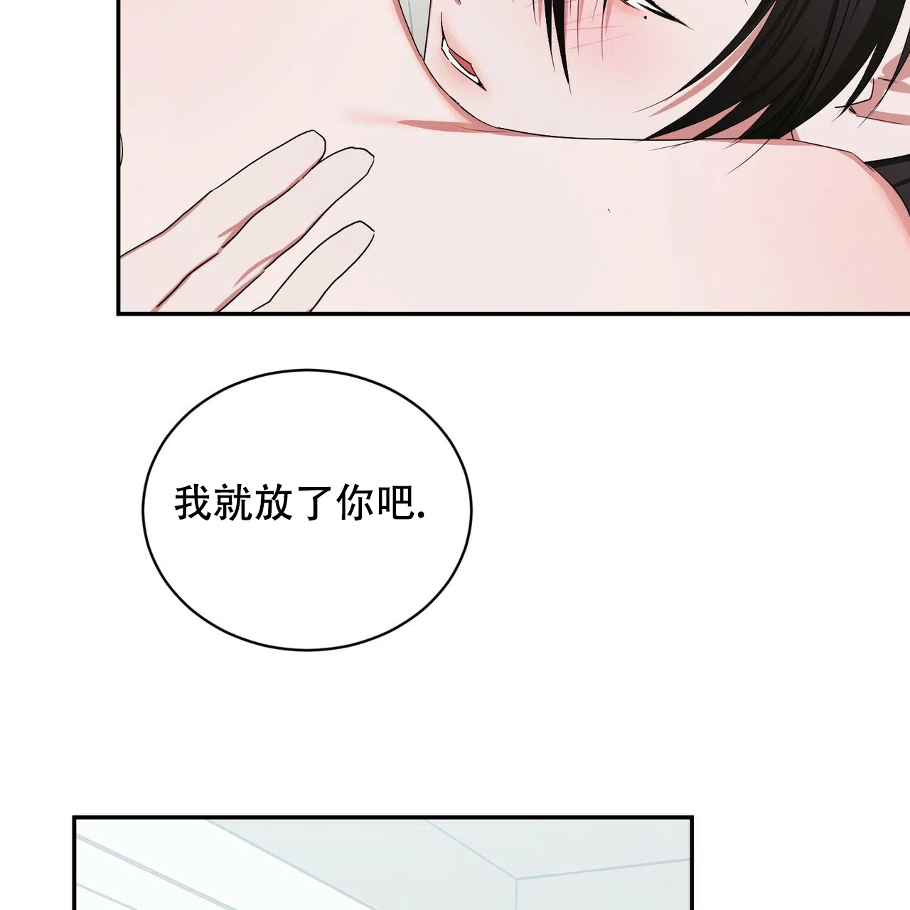《女孩的完美时间》第15话 第10页